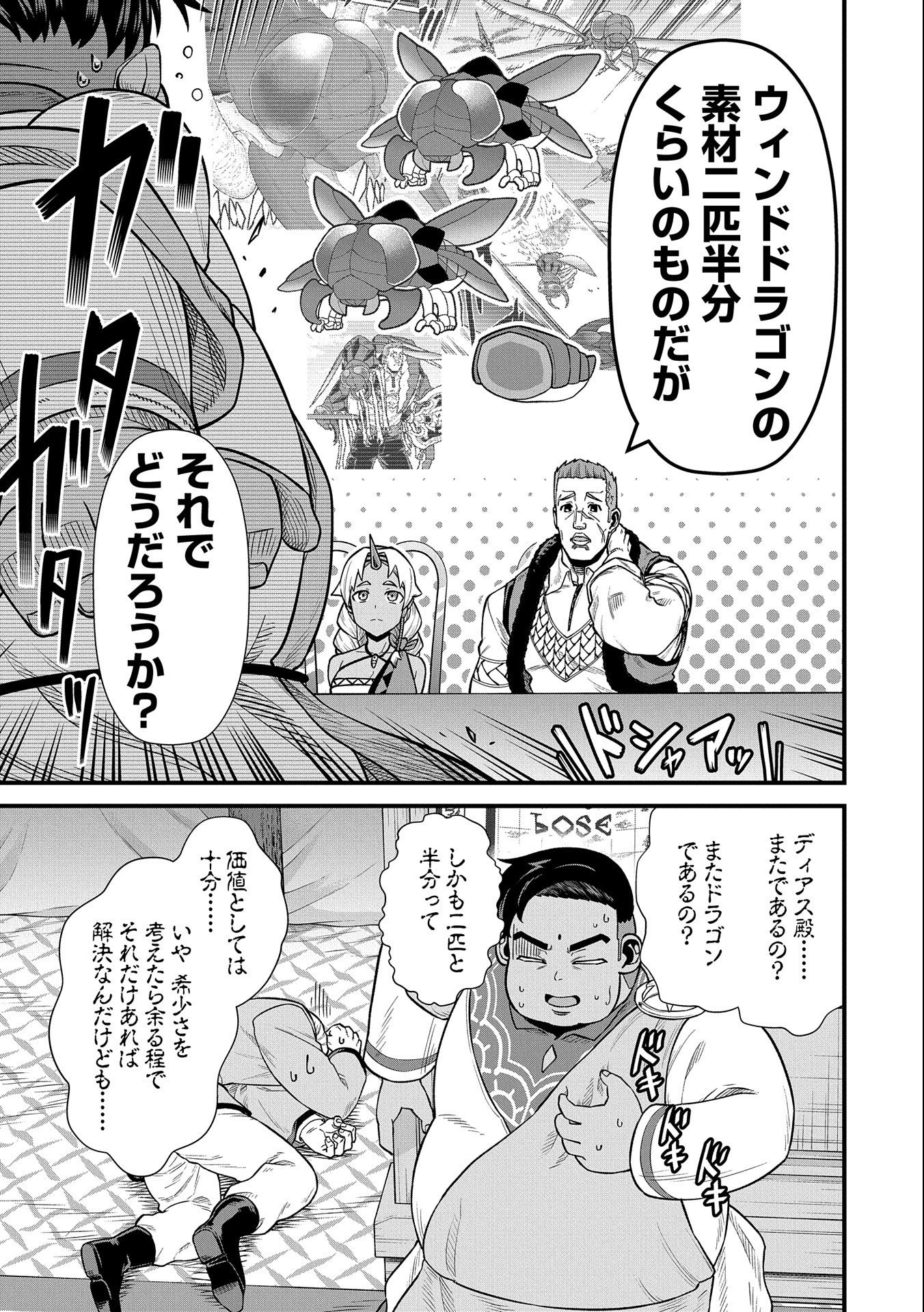 Ryoumin 0-nin Start no Henkyou Ryoushusama Chap 33 - Next Chap 34