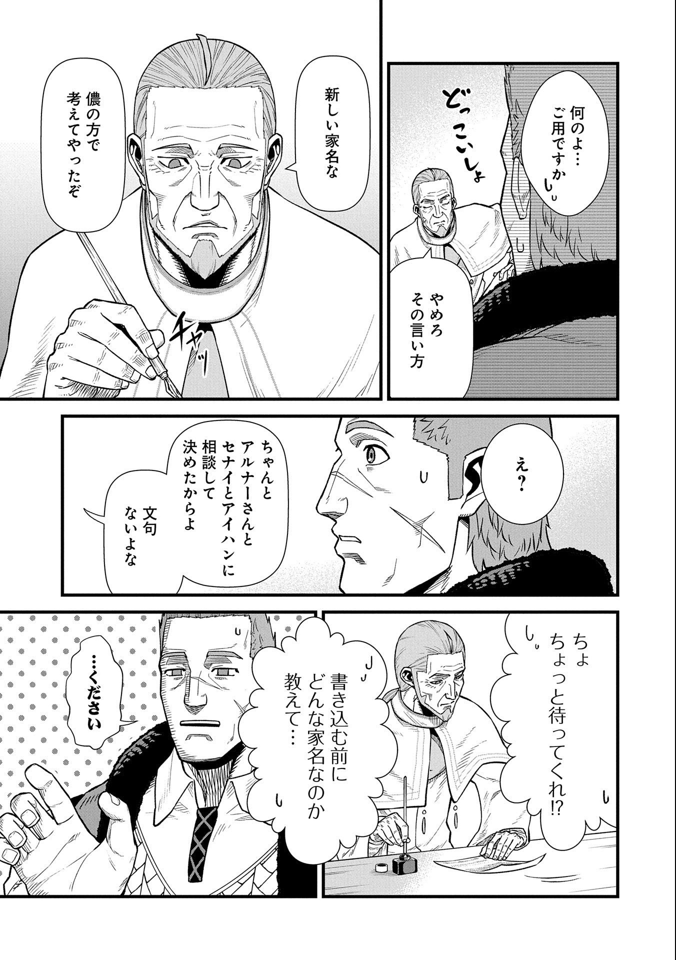 Ryoumin 0-nin Start no Henkyou Ryoushusama Chap 33 - Next Chap 34