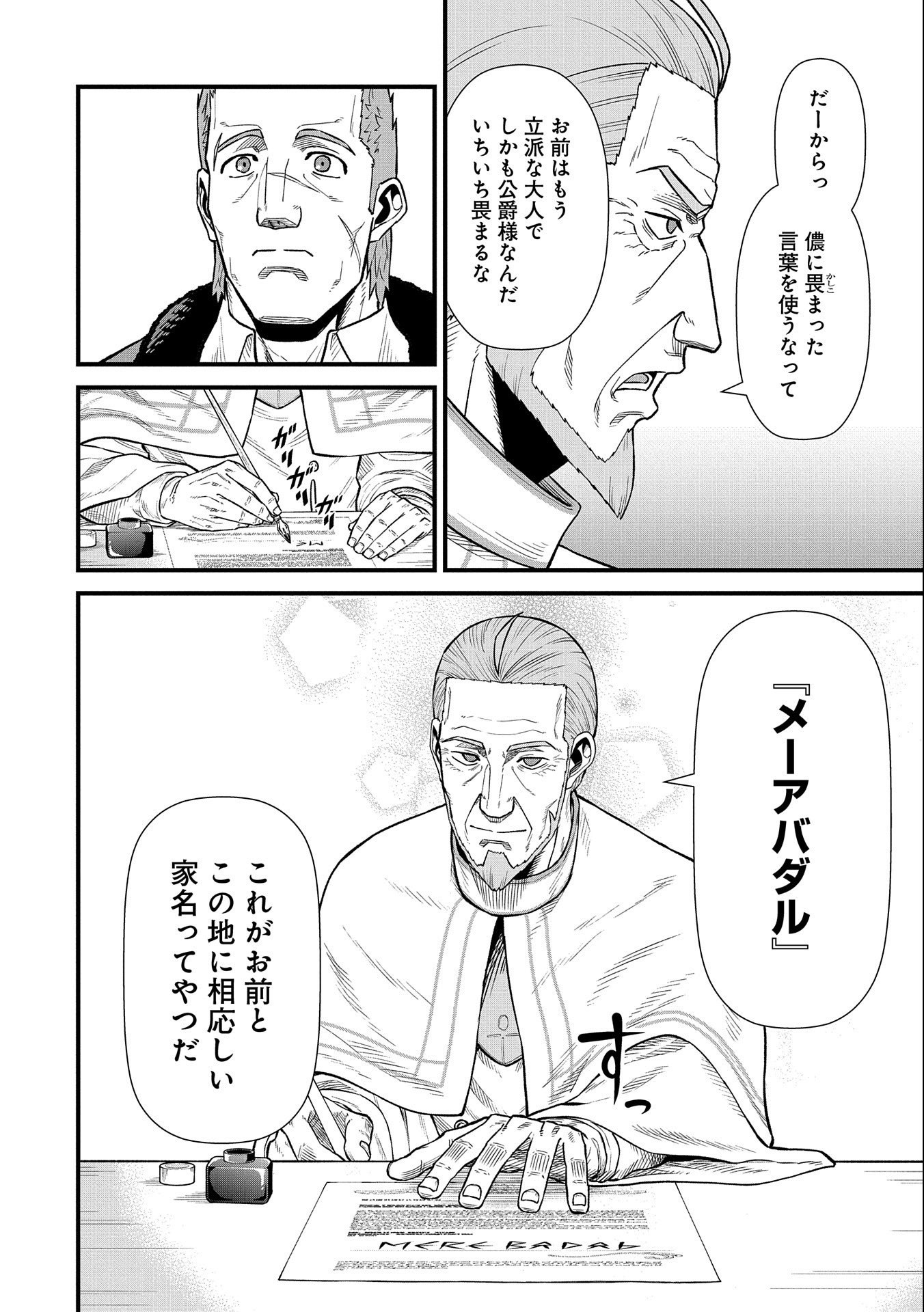 Ryoumin 0-nin Start no Henkyou Ryoushusama Chap 33 - Next Chap 34