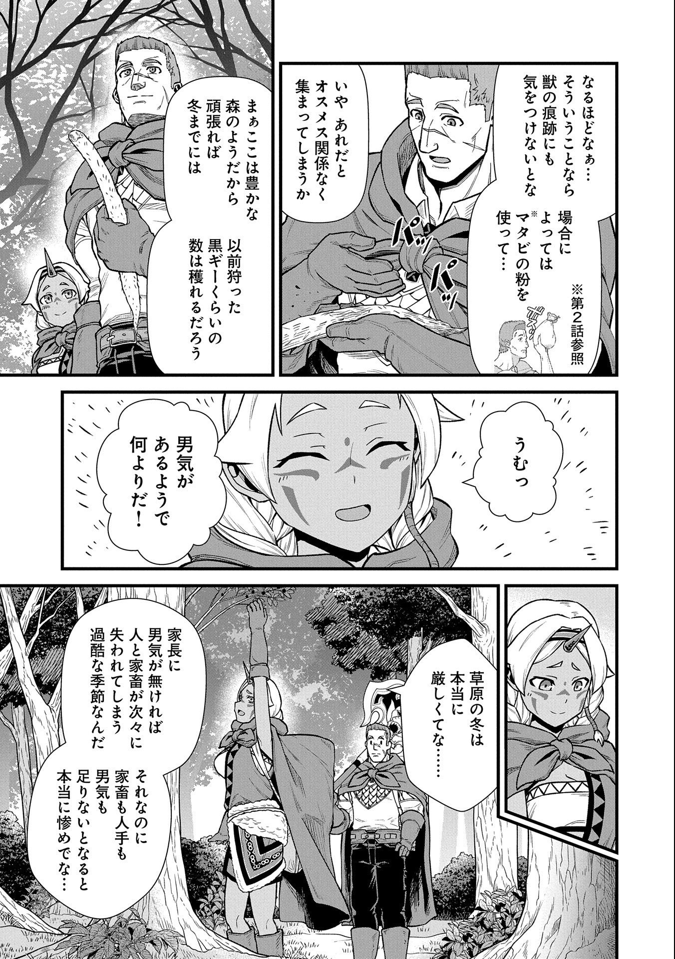 Ryoumin 0-nin Start no Henkyou Ryoushusama Chap 34 - Next Chap 35