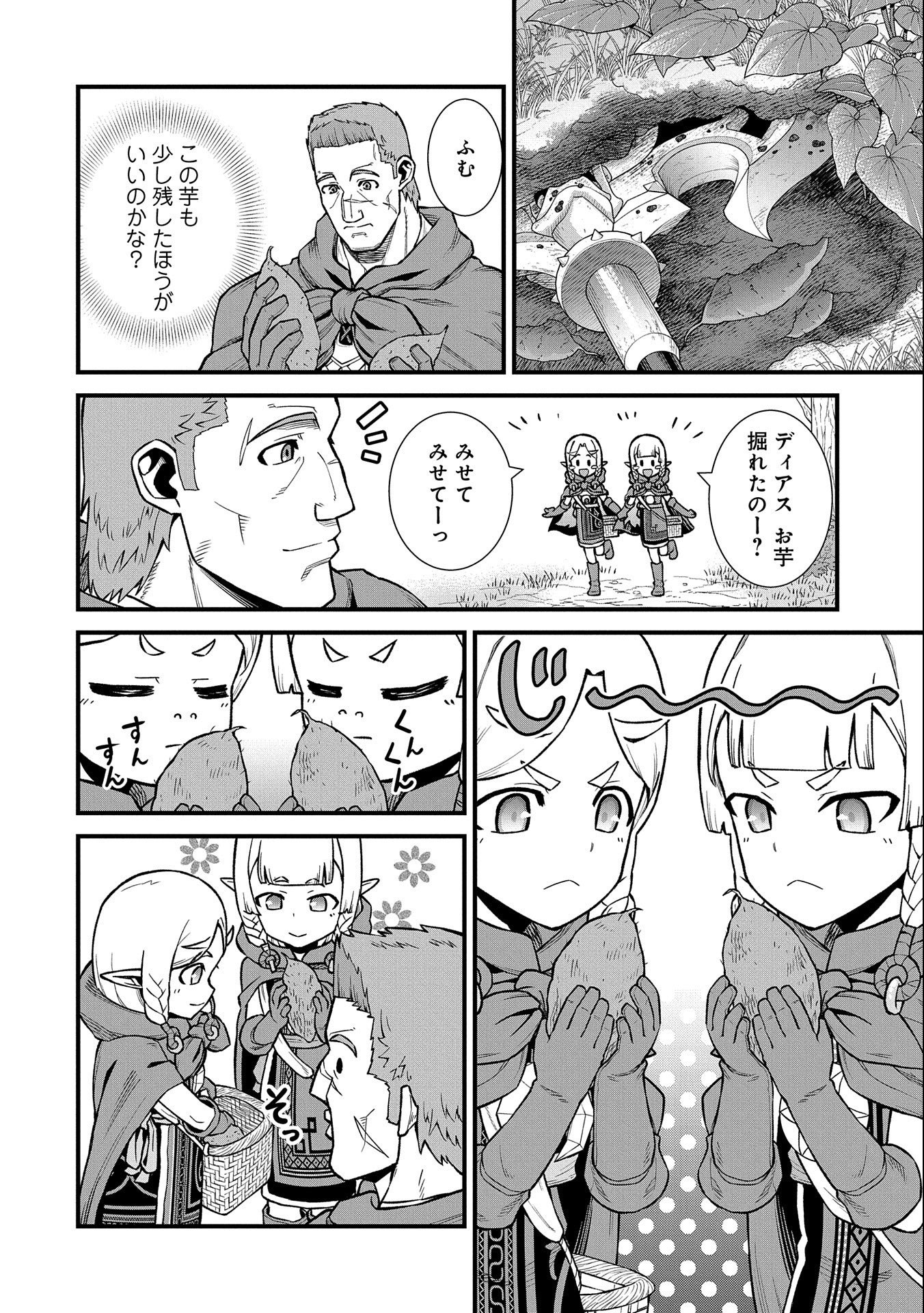 Ryoumin 0-nin Start no Henkyou Ryoushusama Chap 34 - Next Chap 35