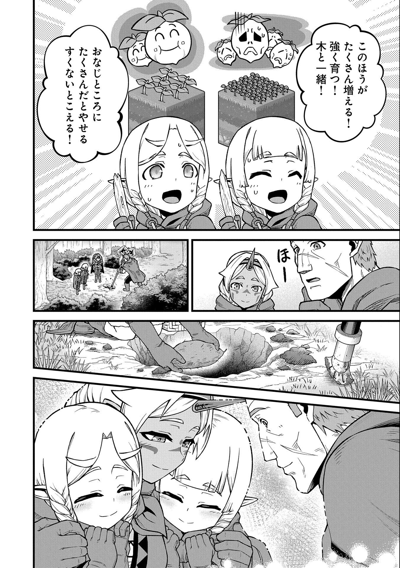 Ryoumin 0-nin Start no Henkyou Ryoushusama Chap 34 - Next Chap 35