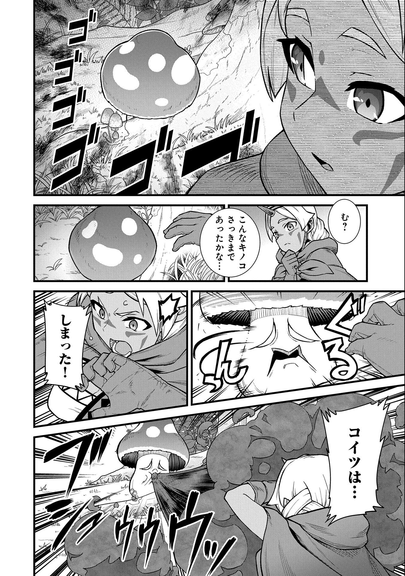 Ryoumin 0-nin Start no Henkyou Ryoushusama Chap 34 - Next Chap 35