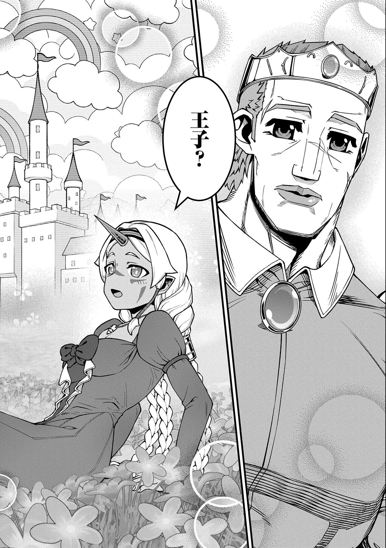 Ryoumin 0-nin Start no Henkyou Ryoushusama Chap 34 - Next Chap 35