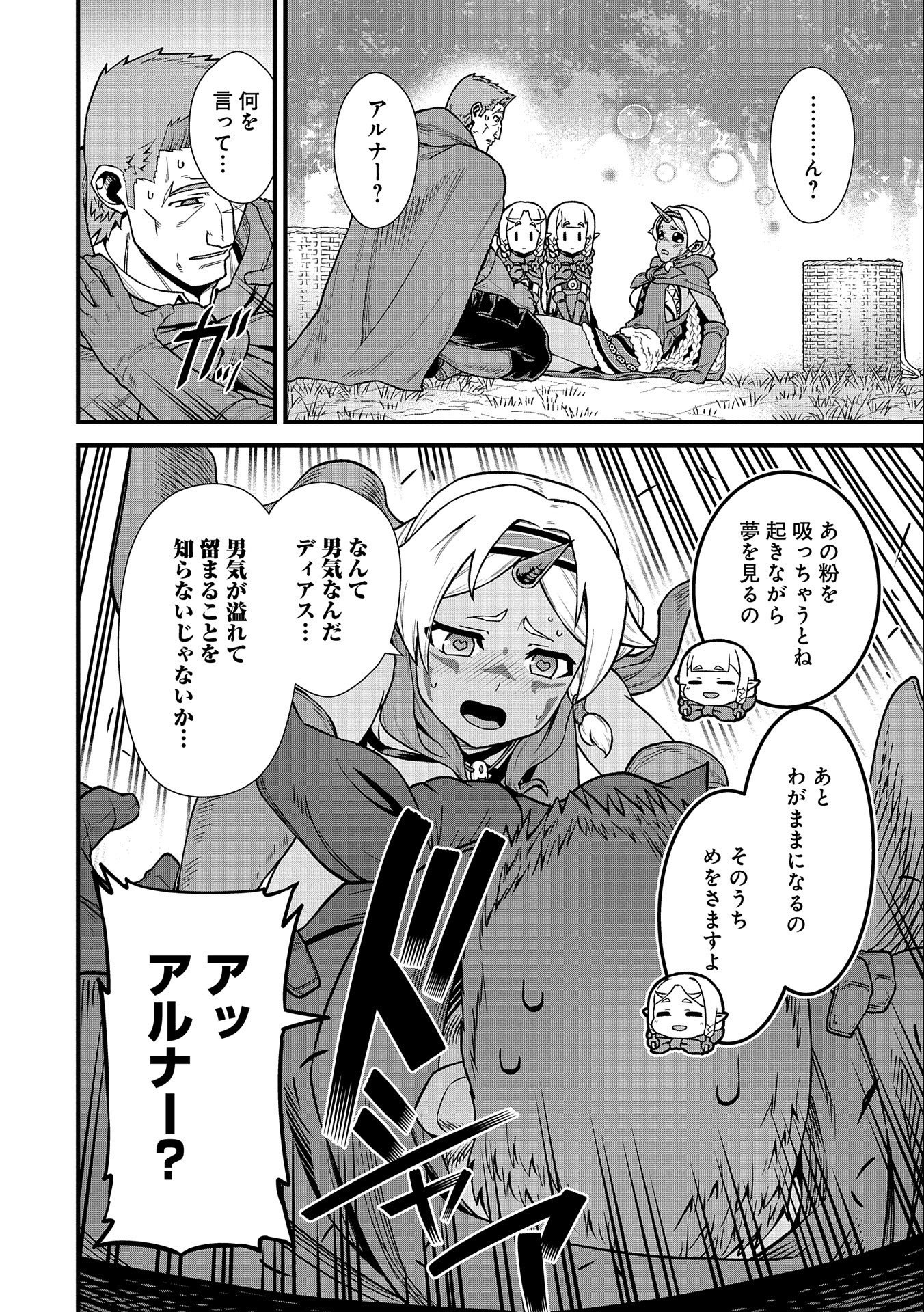 Ryoumin 0-nin Start no Henkyou Ryoushusama Chap 34 - Next Chap 35