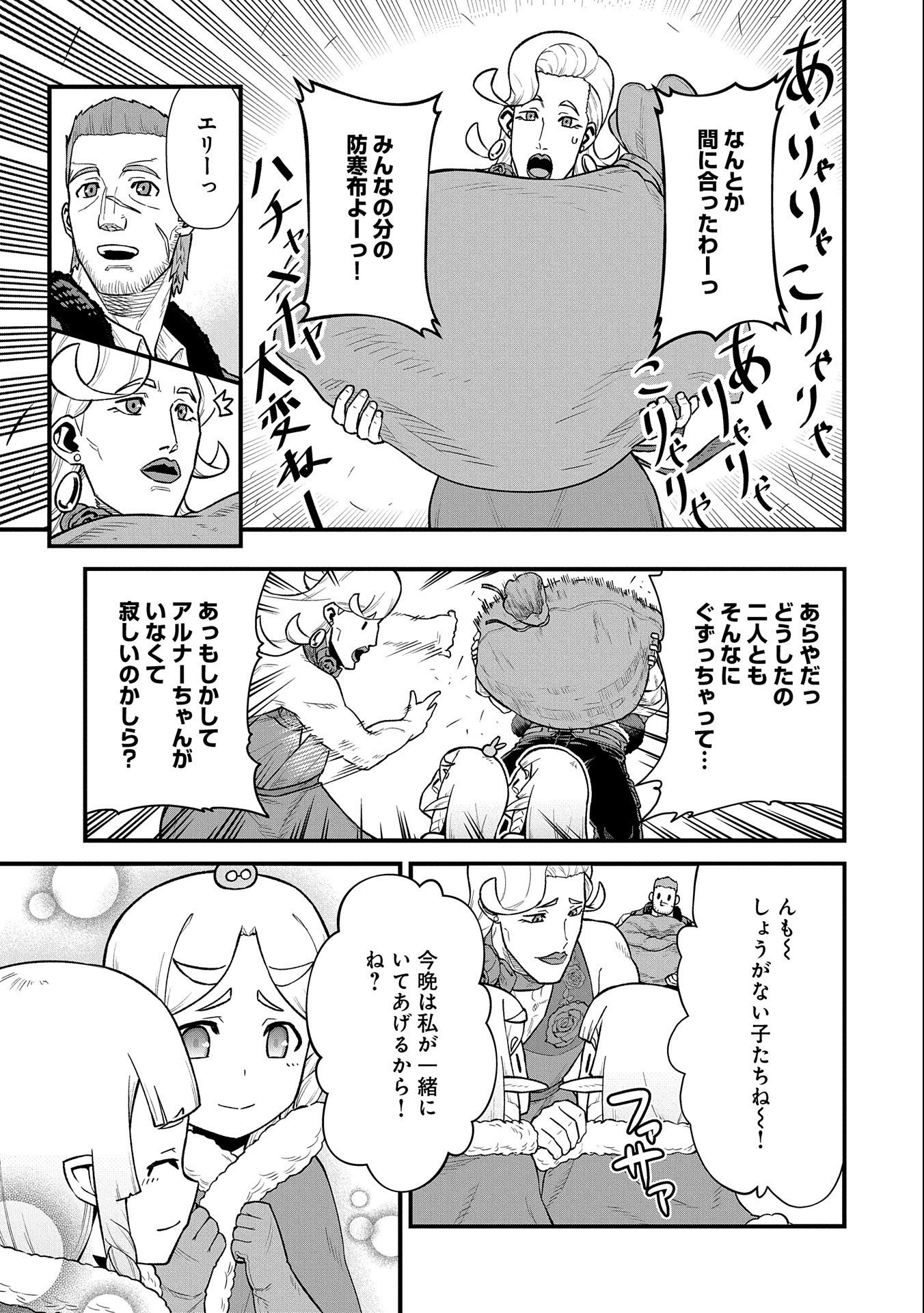 Ryoumin 0-nin Start no Henkyou Ryoushusama Chap 37 - Next Chap 38