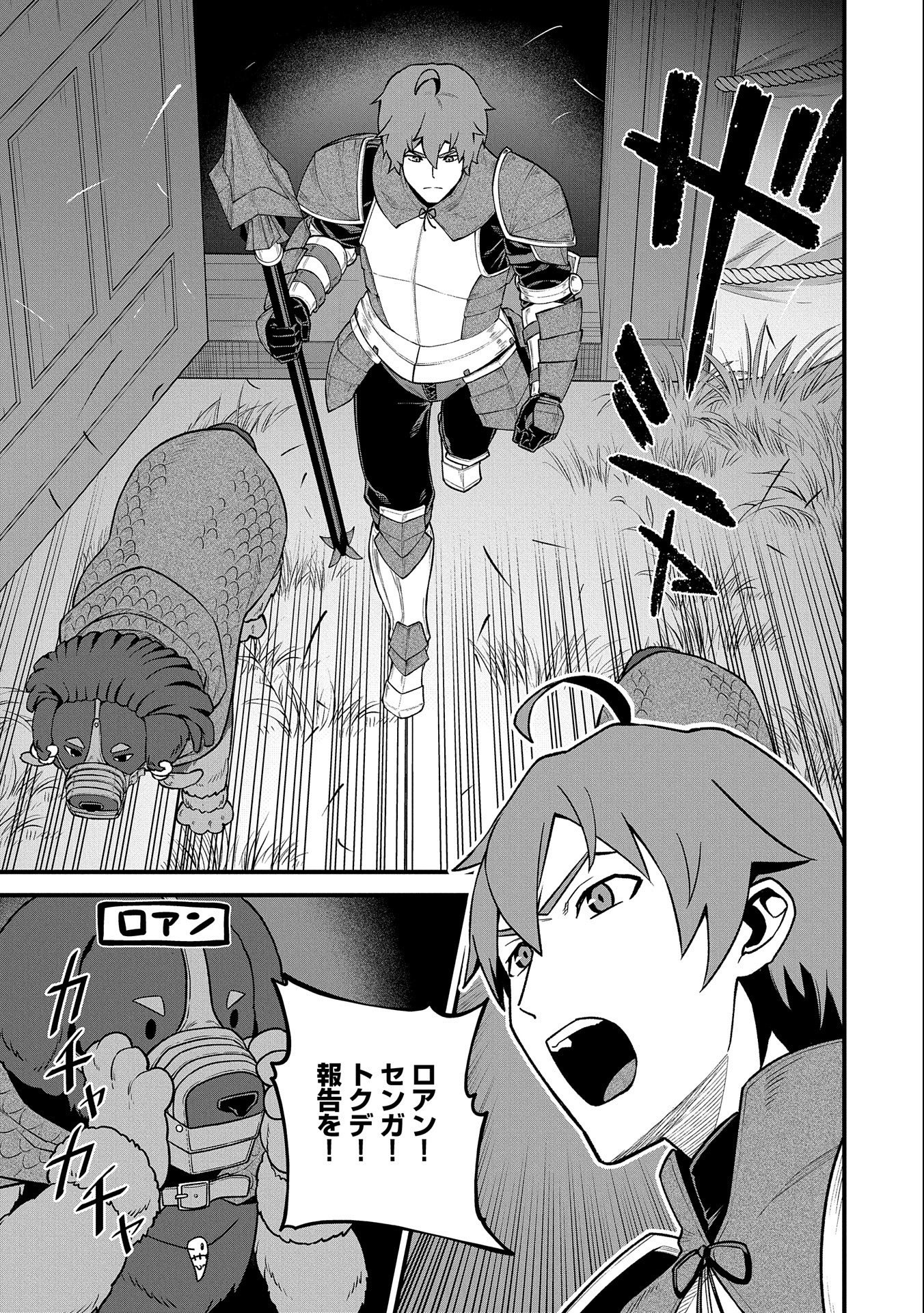 Ryoumin 0-nin Start no Henkyou Ryoushusama Chap 37 - Next Chap 38