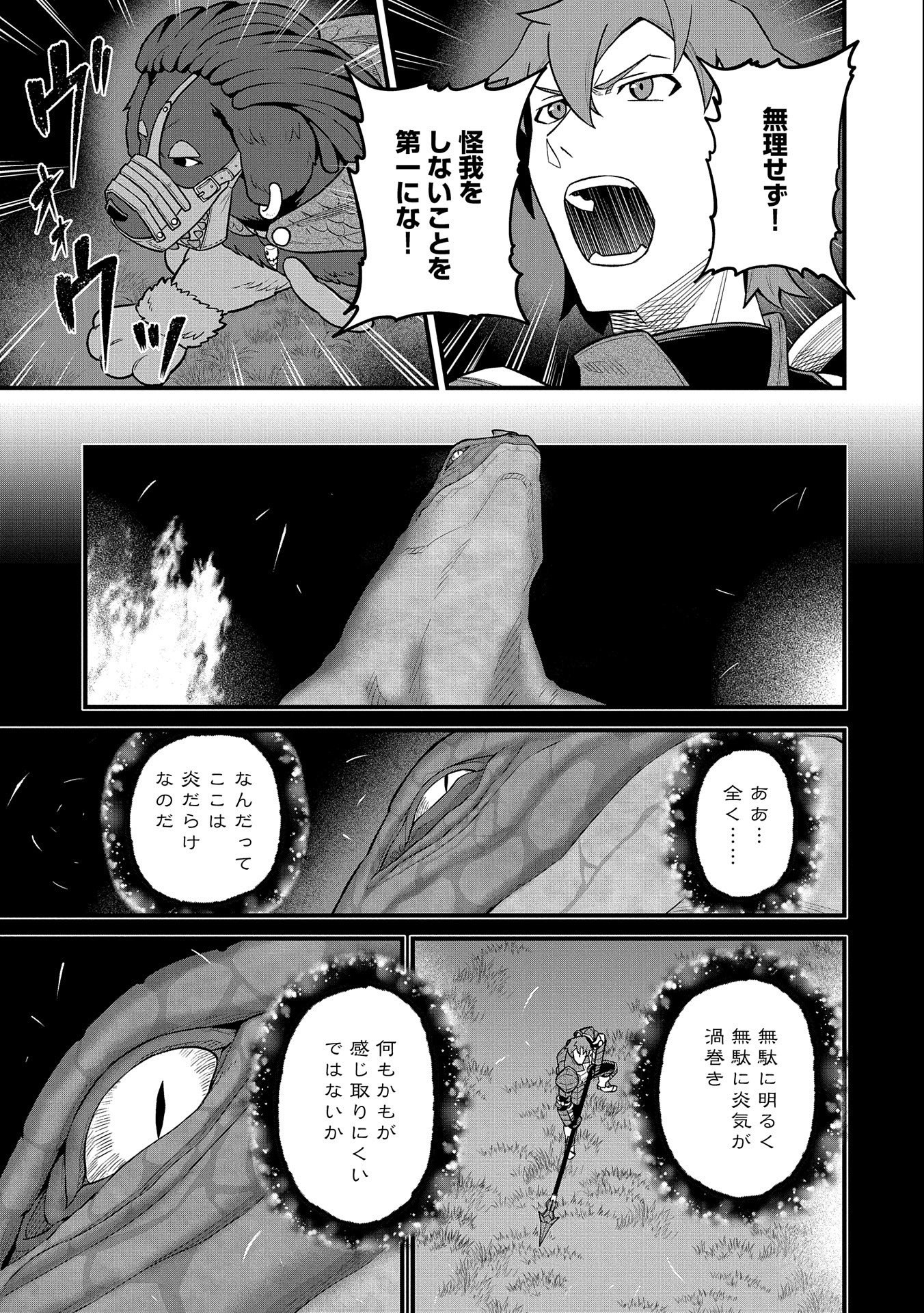 Ryoumin 0-nin Start no Henkyou Ryoushusama Chap 37 - Next Chap 38