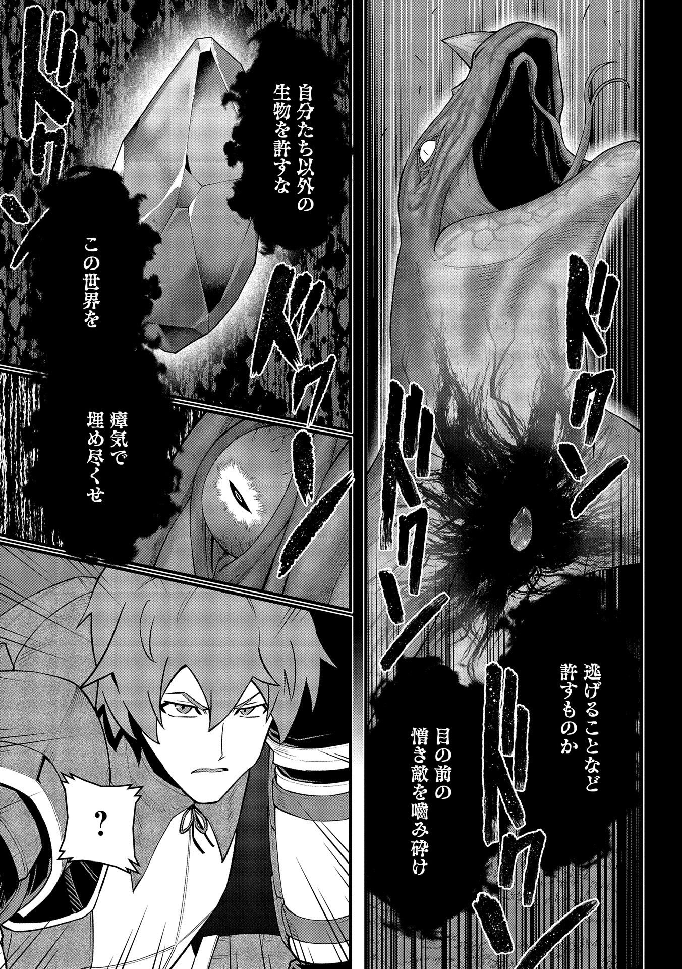 Ryoumin 0-nin Start no Henkyou Ryoushusama Chap 37 - Next Chap 38