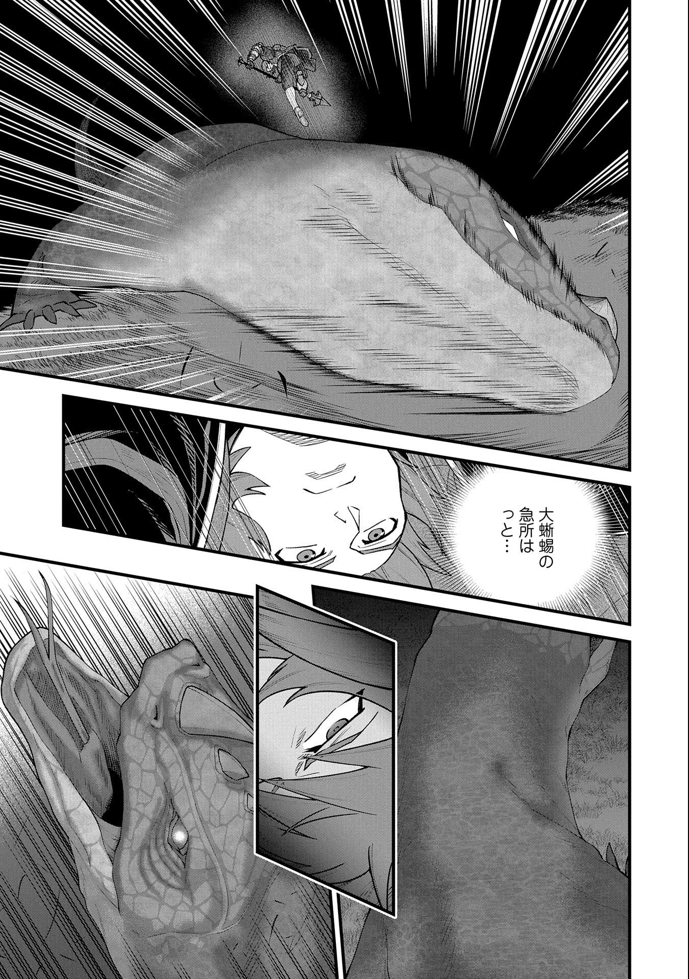 Ryoumin 0-nin Start no Henkyou Ryoushusama Chap 37 - Next Chap 38