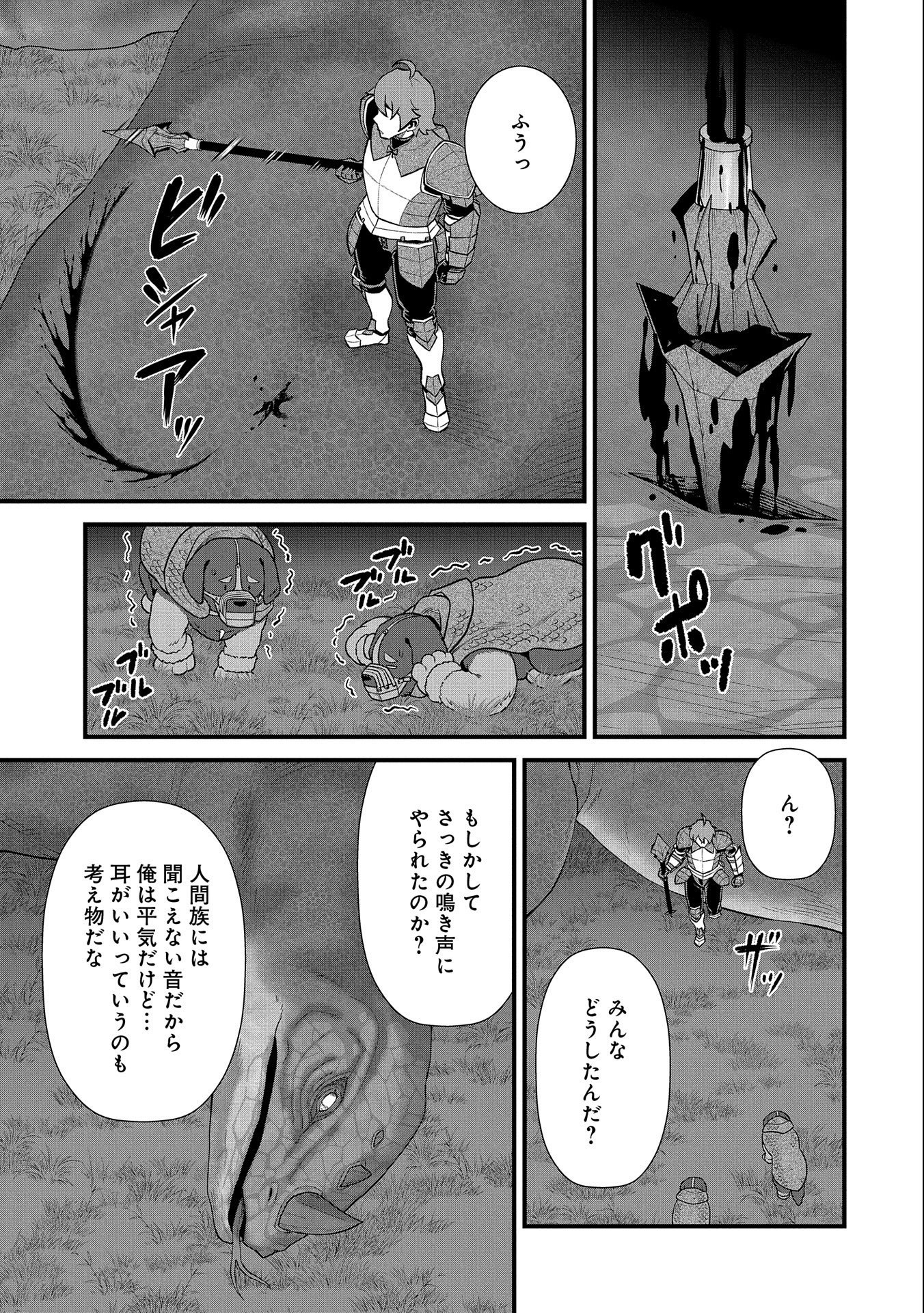 Ryoumin 0-nin Start no Henkyou Ryoushusama Chap 37 - Next Chap 38