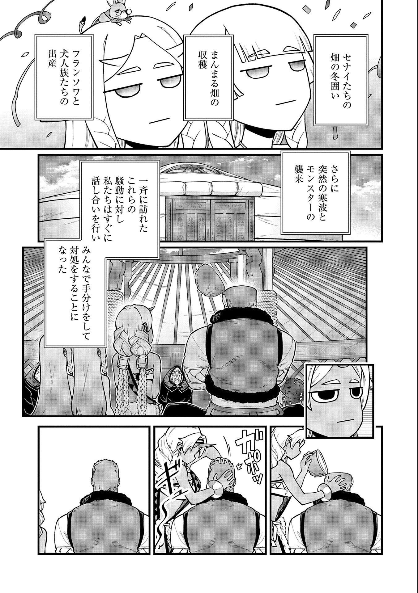 Ryoumin 0-nin Start no Henkyou Ryoushusama Chap 37 - Next Chap 38