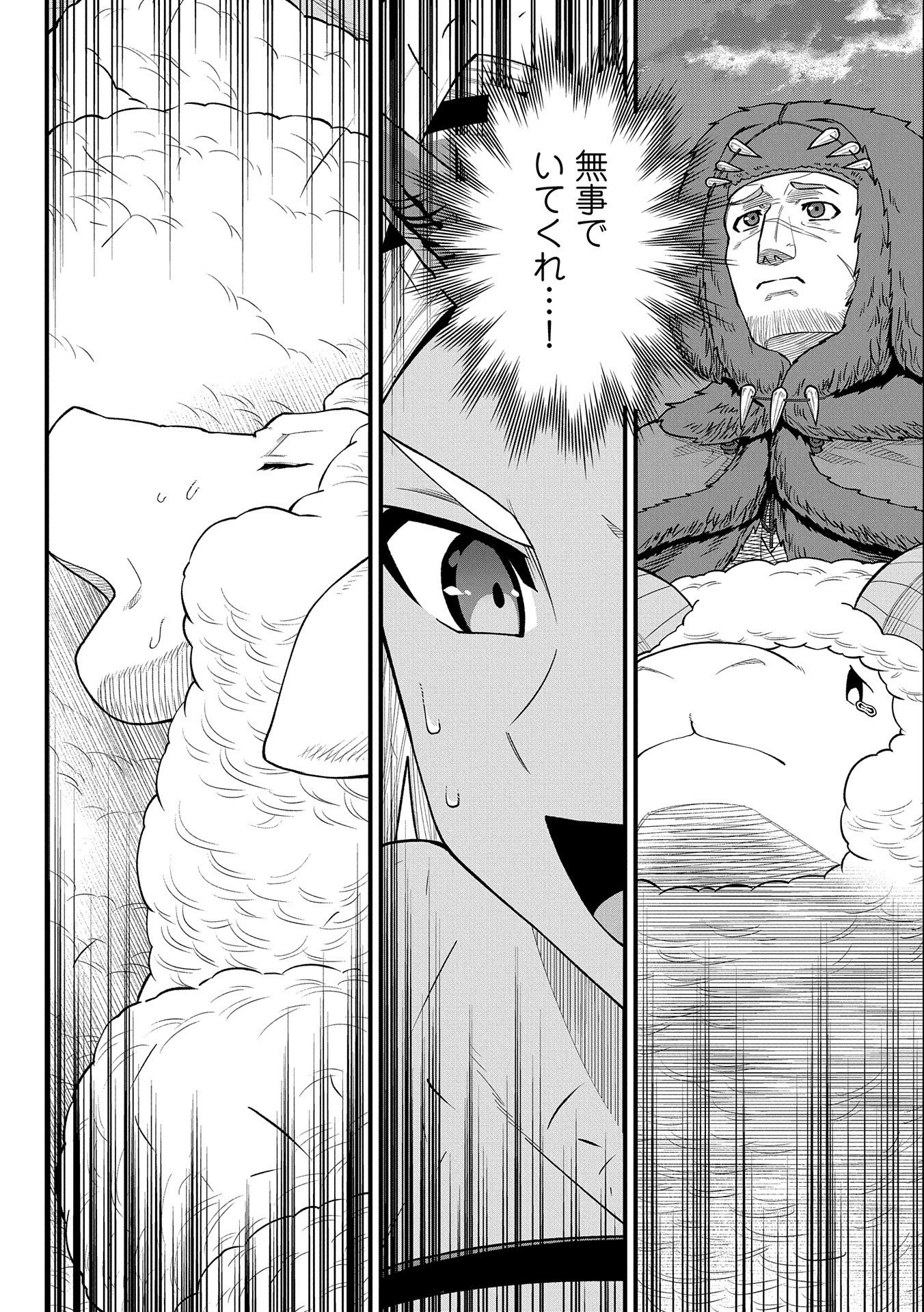 Ryoumin 0-nin Start no Henkyou Ryoushusama Chap 38 - Next Chap 39