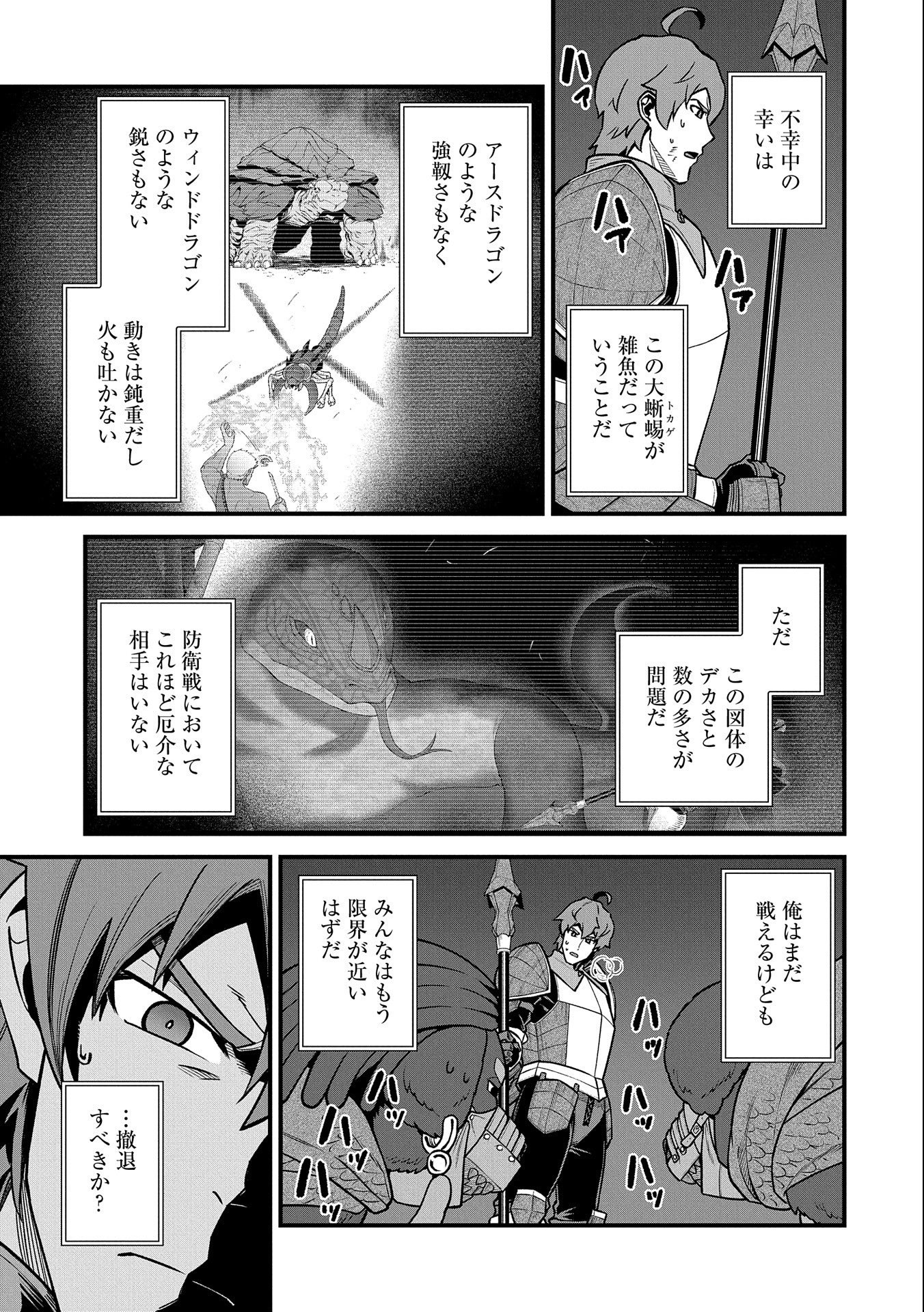 Ryoumin 0-nin Start no Henkyou Ryoushusama Chap 38 - Next Chap 39