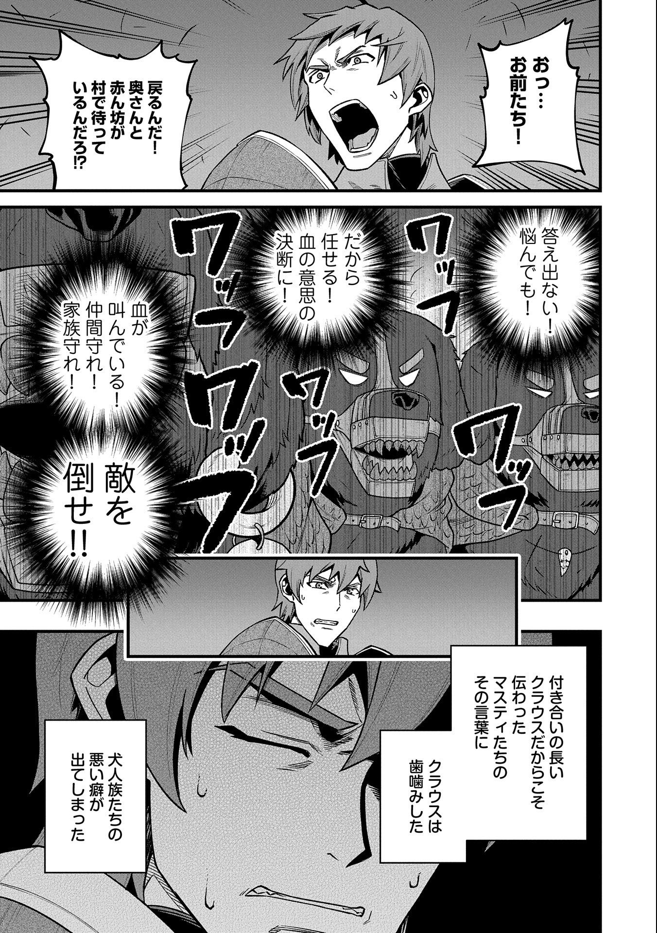 Ryoumin 0-nin Start no Henkyou Ryoushusama Chap 38 - Next Chap 39