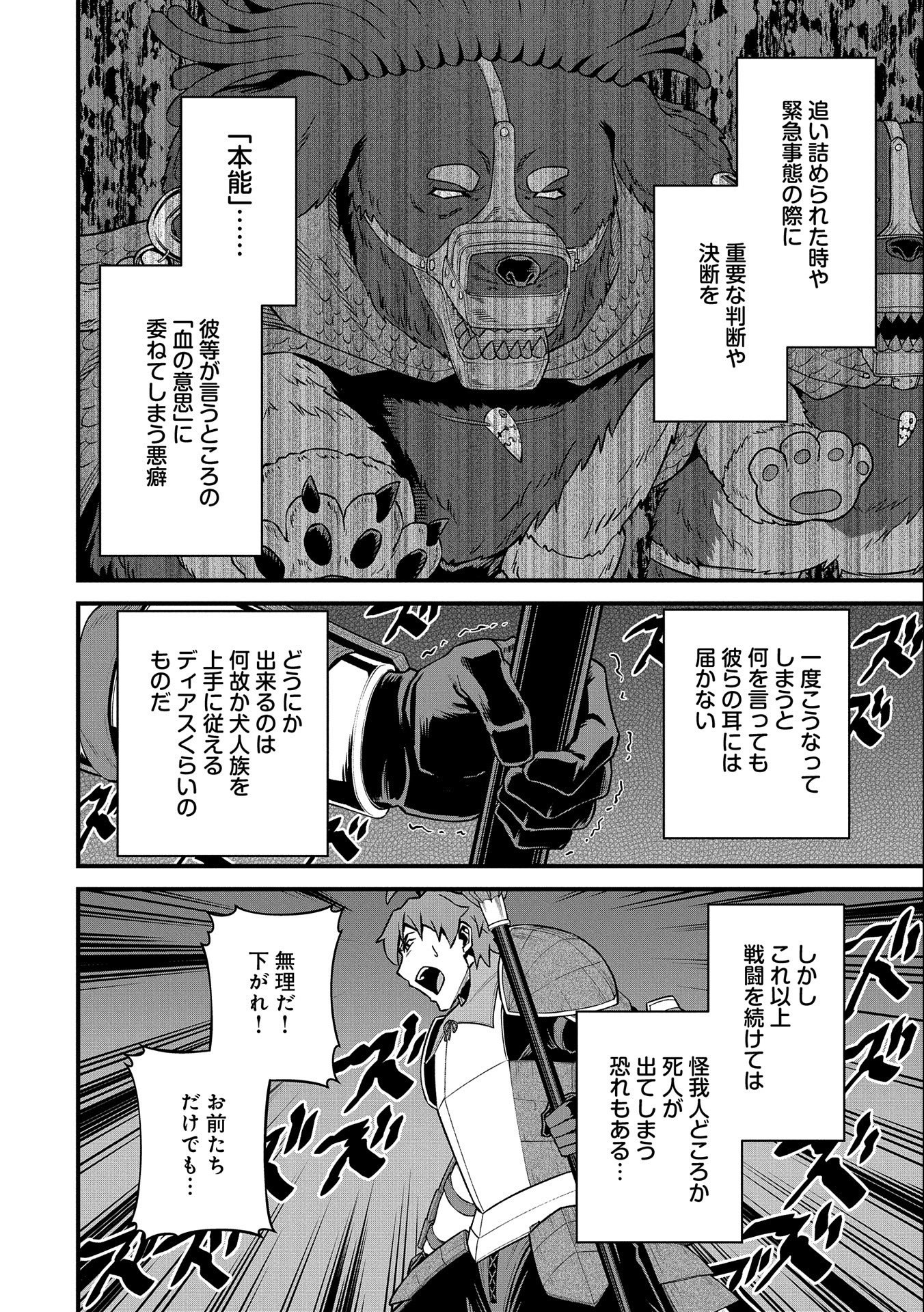 Ryoumin 0-nin Start no Henkyou Ryoushusama Chap 38 - Next Chap 39