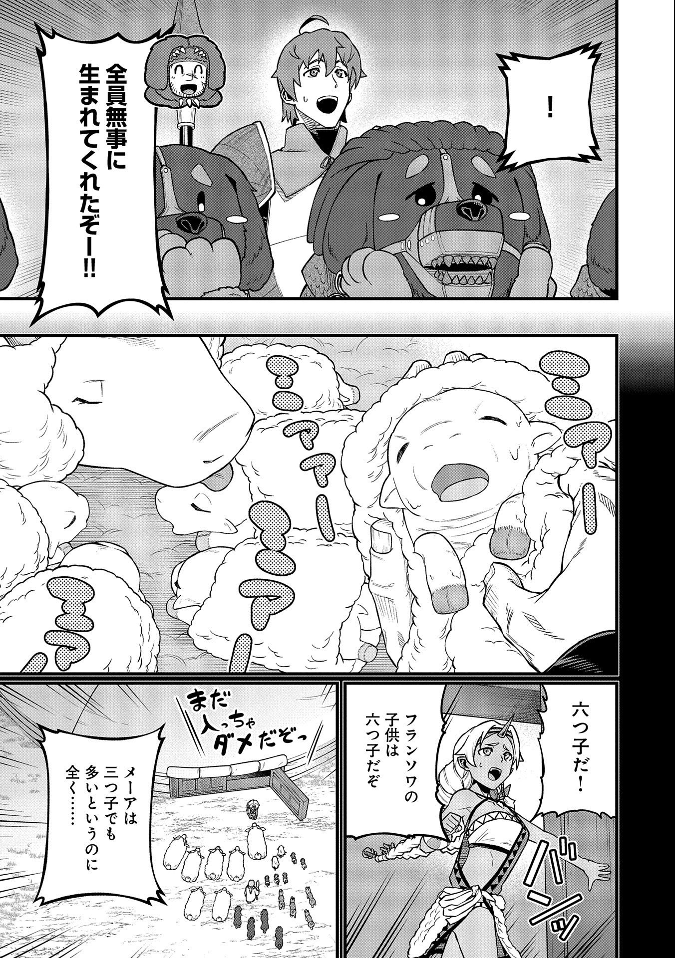 Ryoumin 0-nin Start no Henkyou Ryoushusama Chap 38 - Next Chap 39