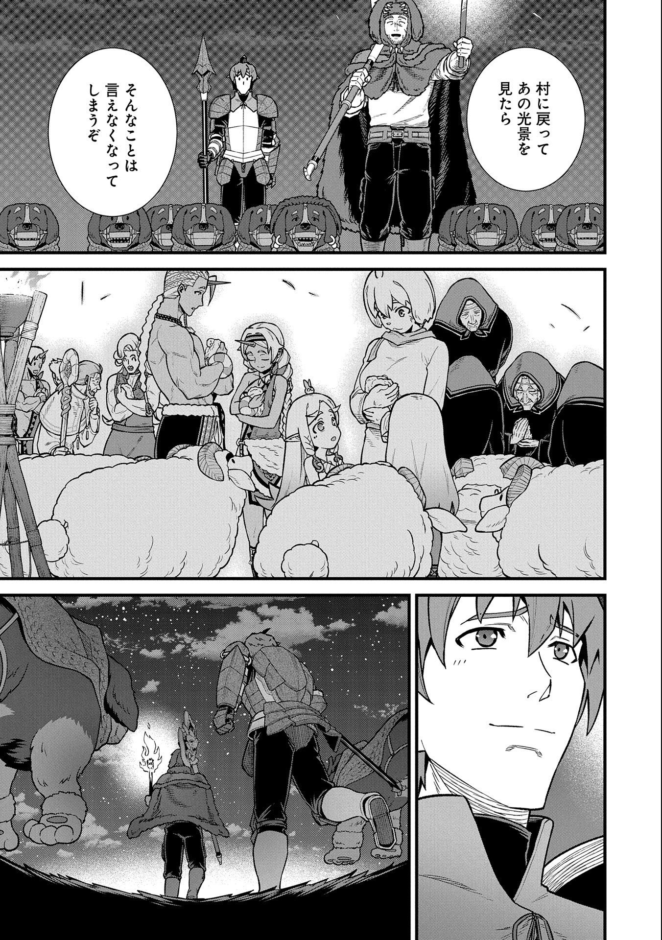 Ryoumin 0-nin Start no Henkyou Ryoushusama Chap 38 - Next Chap 39