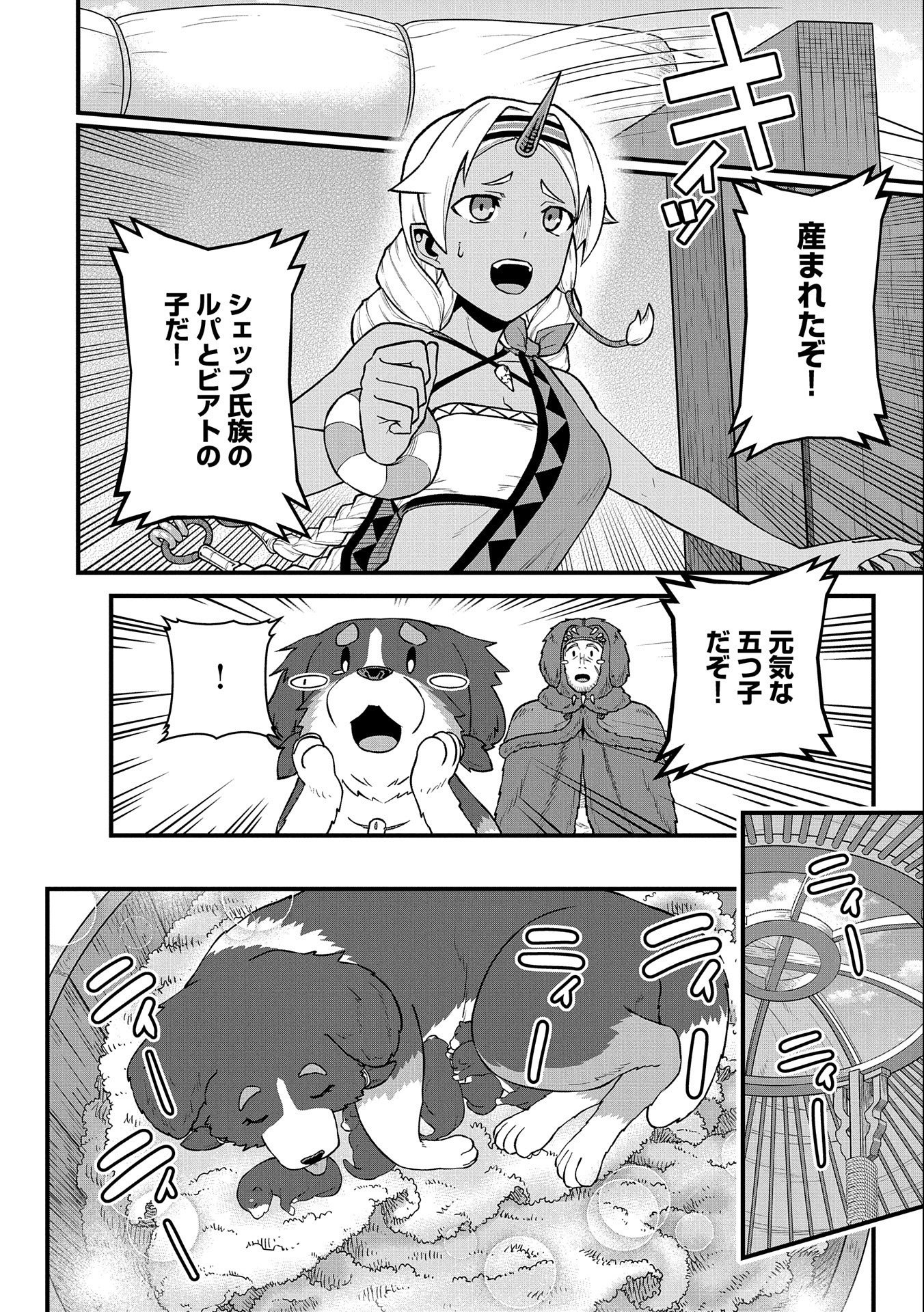 Ryoumin 0-nin Start no Henkyou Ryoushusama Chap 38 - Next Chap 39