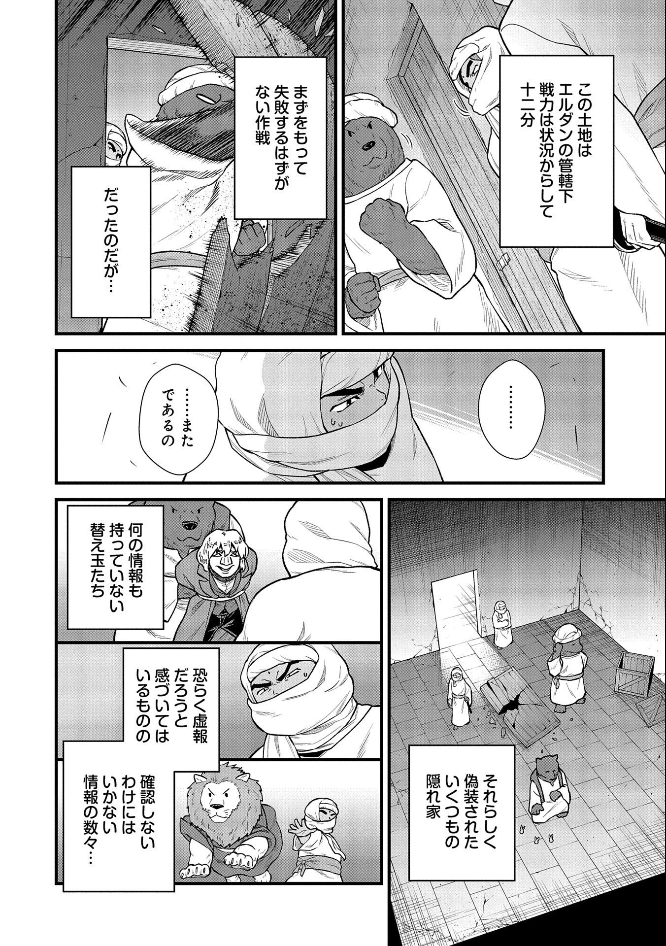 Ryoumin 0-nin Start no Henkyou Ryoushusama Chap 39 - Next Chap 40