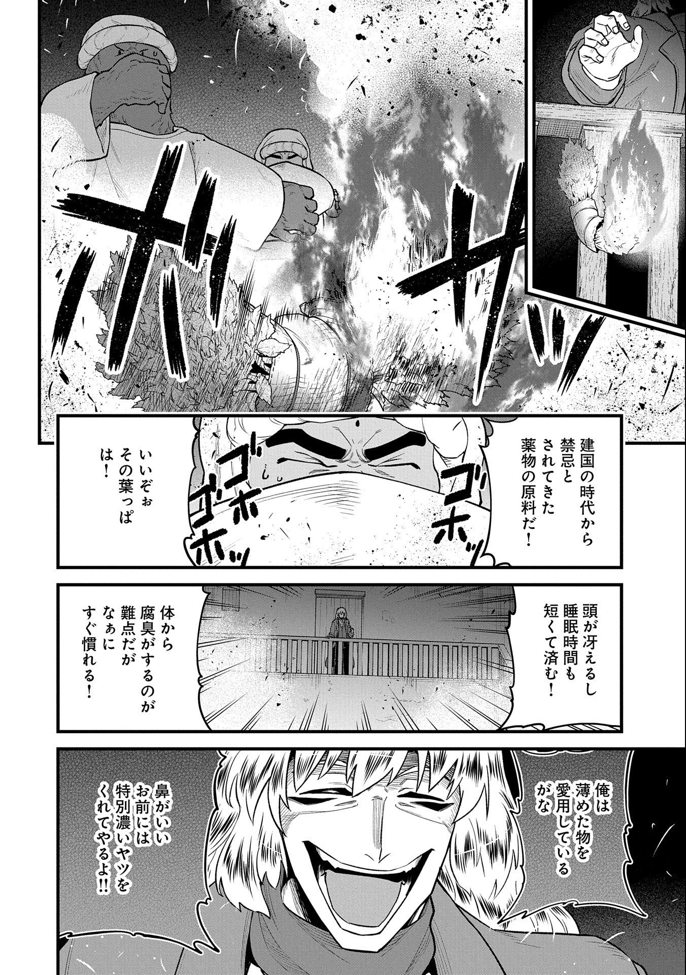 Ryoumin 0-nin Start no Henkyou Ryoushusama Chap 39 - Next Chap 40