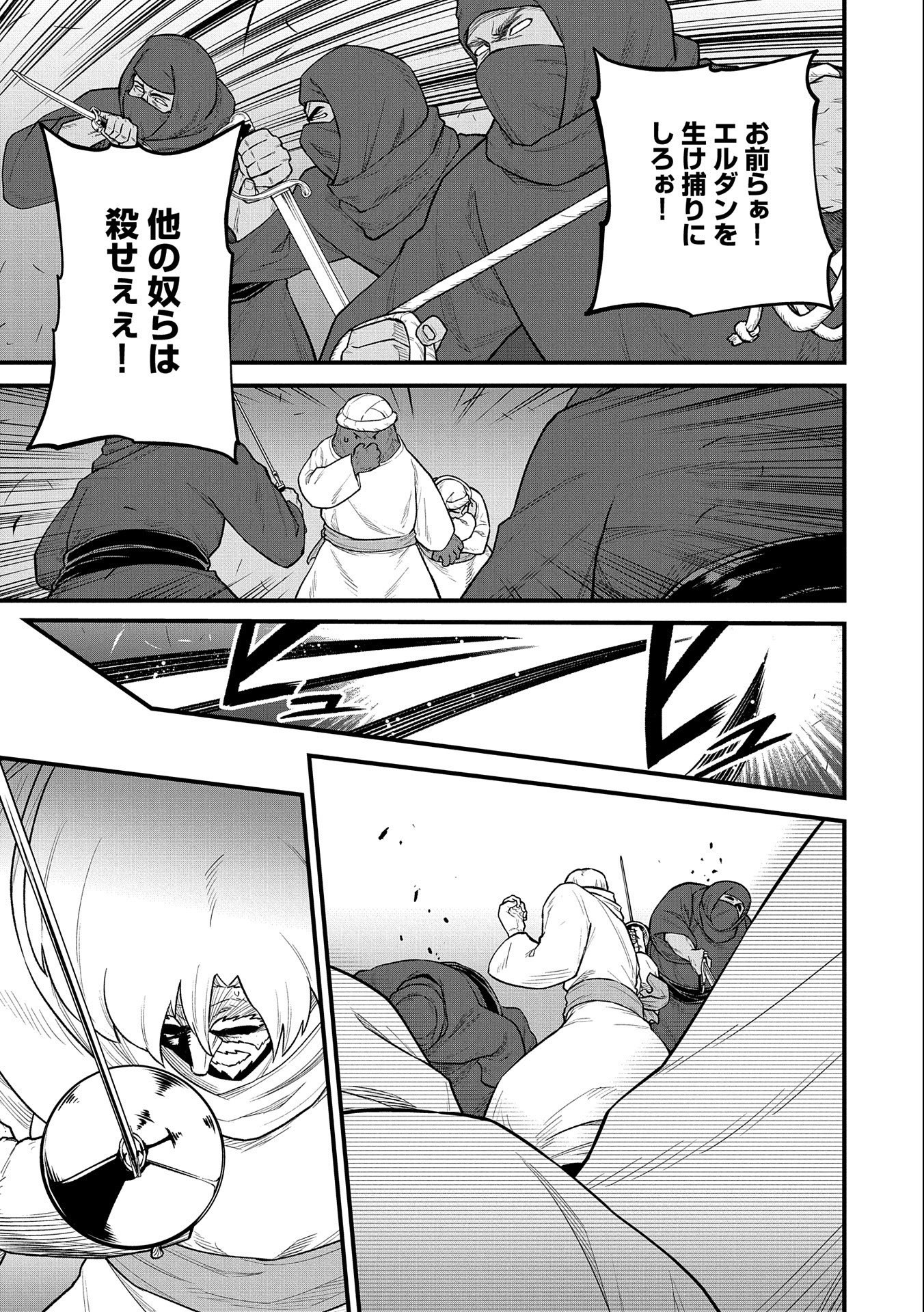 Ryoumin 0-nin Start no Henkyou Ryoushusama Chap 39 - Next Chap 40