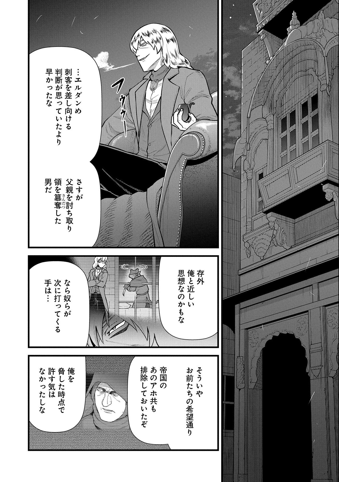 Ryoumin 0-nin Start no Henkyou Ryoushusama Chap 39 - Next Chap 40