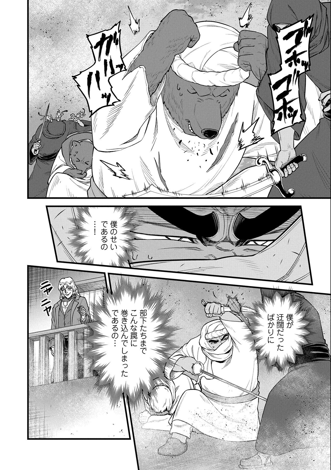 Ryoumin 0-nin Start no Henkyou Ryoushusama Chap 39 - Next Chap 40