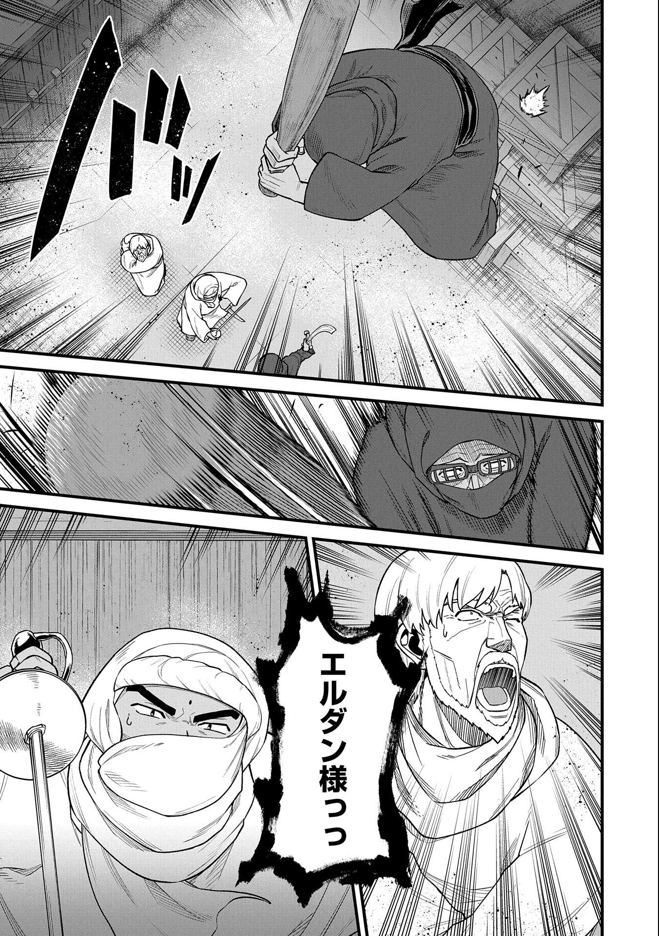 Ryoumin 0-nin Start no Henkyou Ryoushusama Chap 39 - Next Chap 40