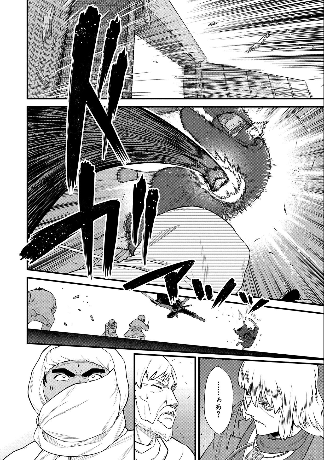 Ryoumin 0-nin Start no Henkyou Ryoushusama Chap 39 - Next Chap 40