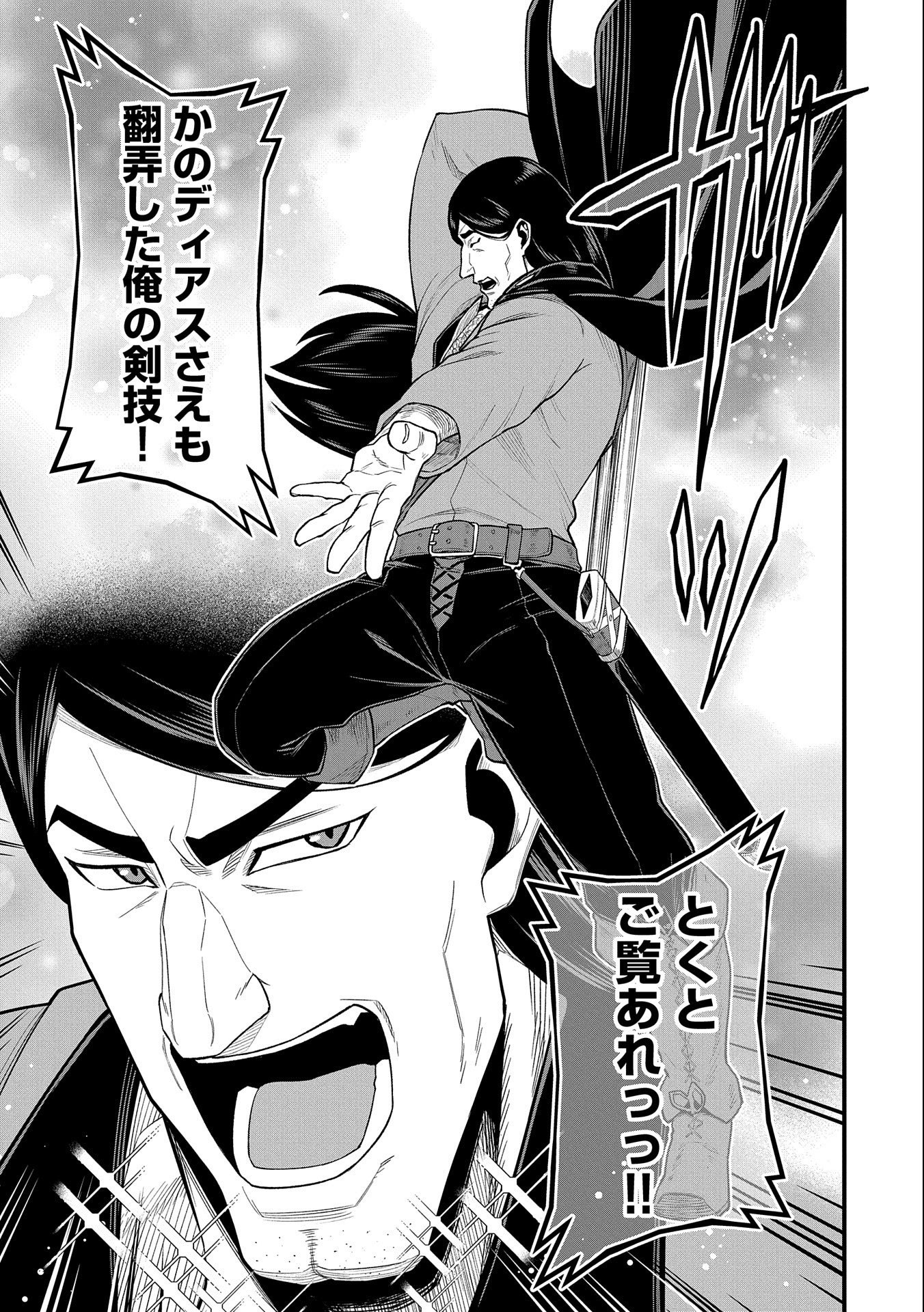 Ryoumin 0-nin Start no Henkyou Ryoushusama Chap 39 - Next Chap 40