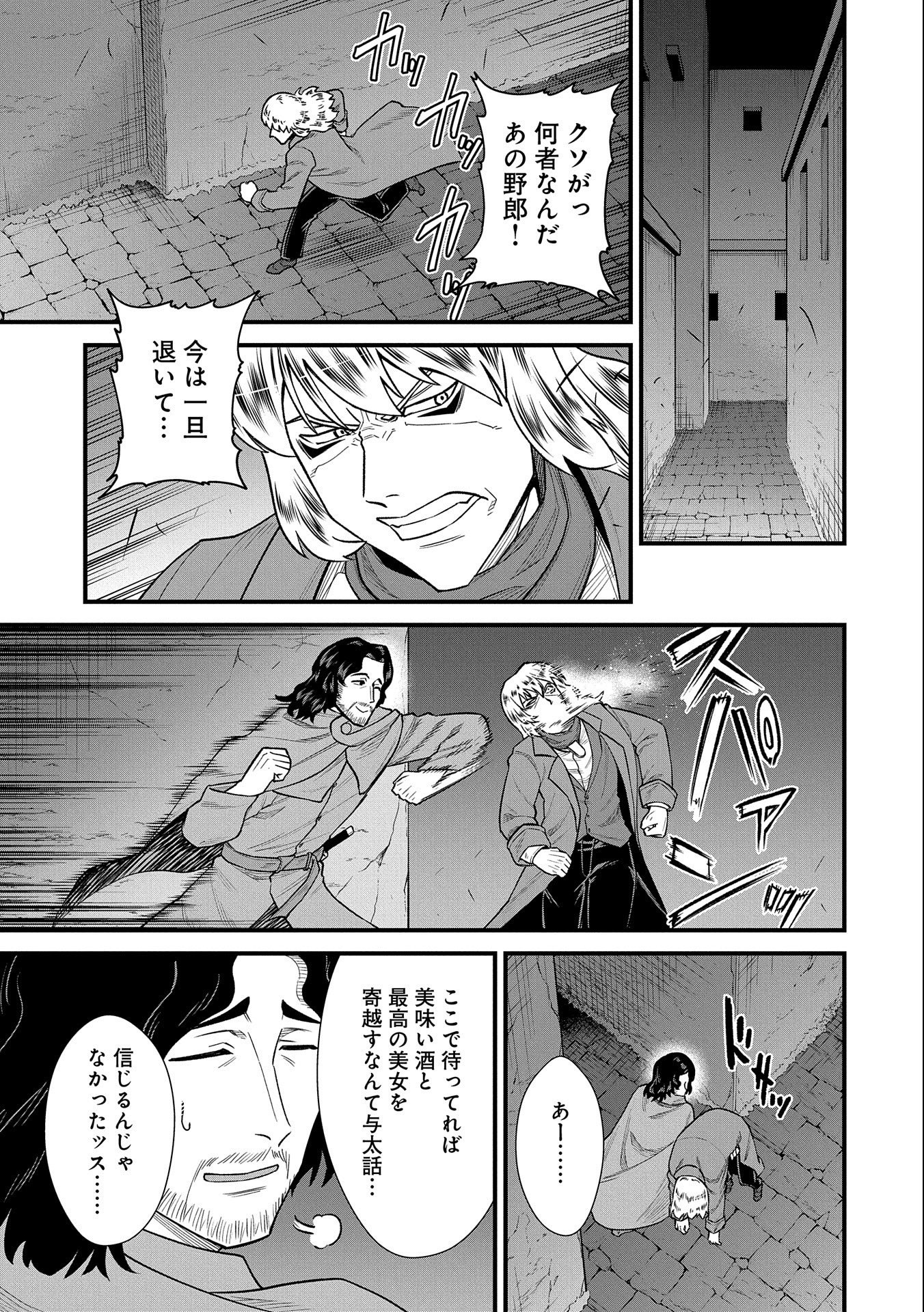Ryoumin 0-nin Start no Henkyou Ryoushusama Chap 39 - Next Chap 40