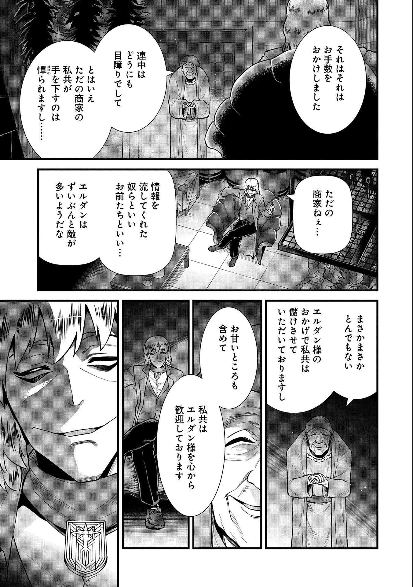 Ryoumin 0-nin Start no Henkyou Ryoushusama Chap 39 - Next Chap 40