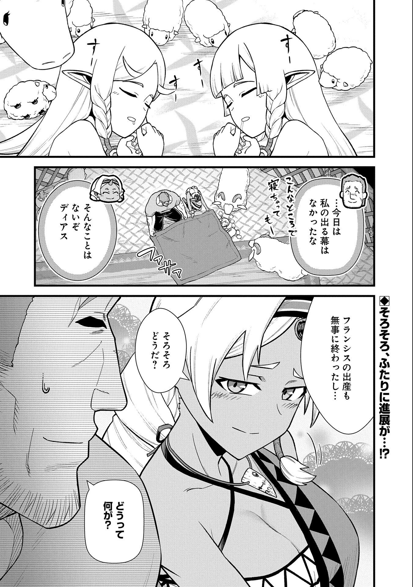 Ryoumin 0-nin Start no Henkyou Ryoushusama Chap 39 - Next Chap 40