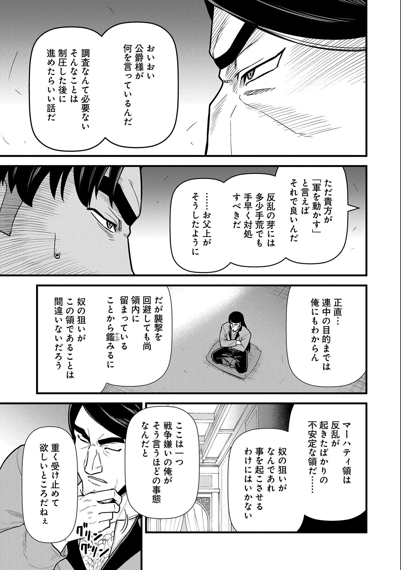 Ryoumin 0-nin Start no Henkyou Ryoushusama Chap 39 - Next Chap 40