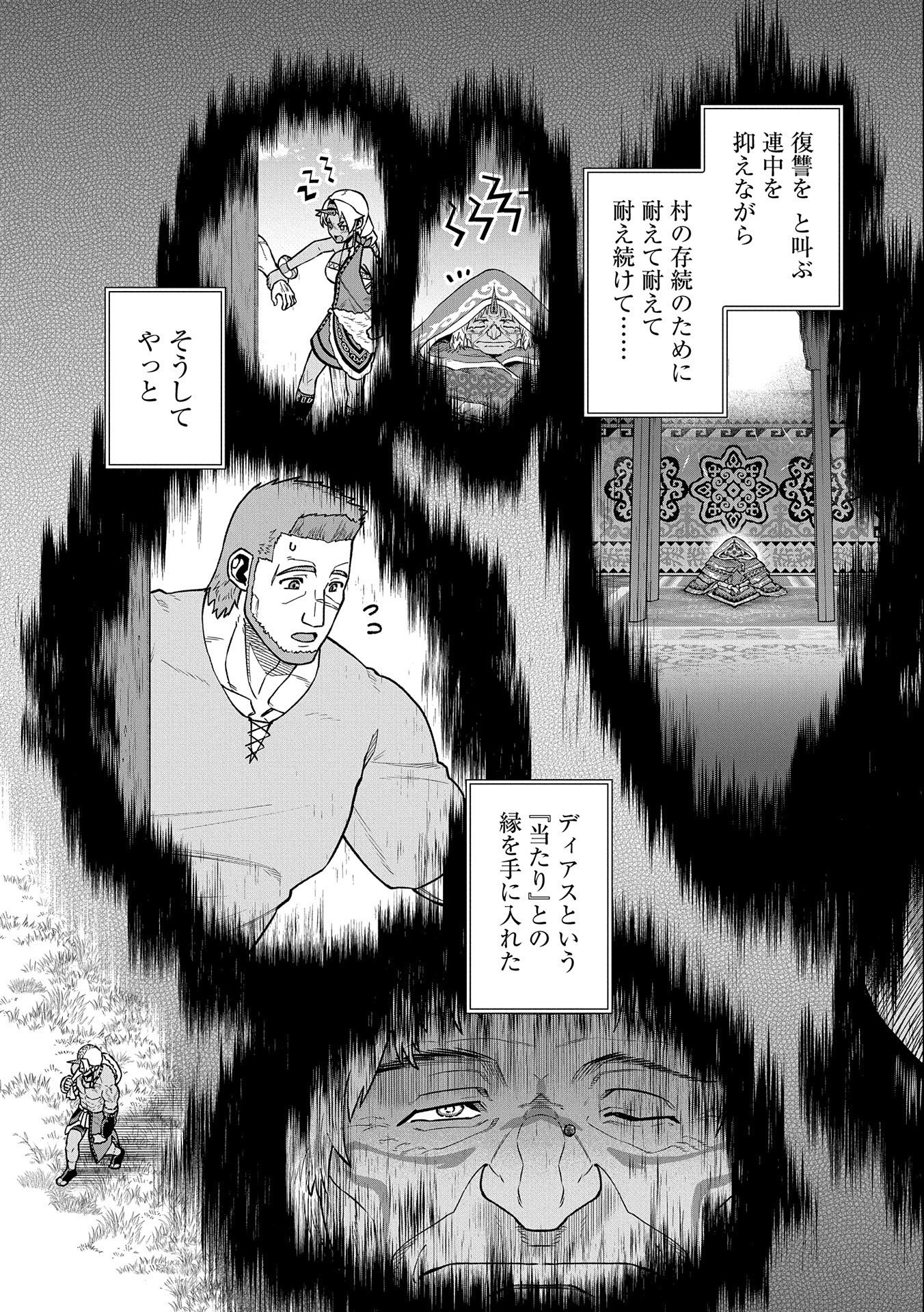 Ryoumin 0-nin Start no Henkyou Ryoushusama Chap 44 - Next Chap 45