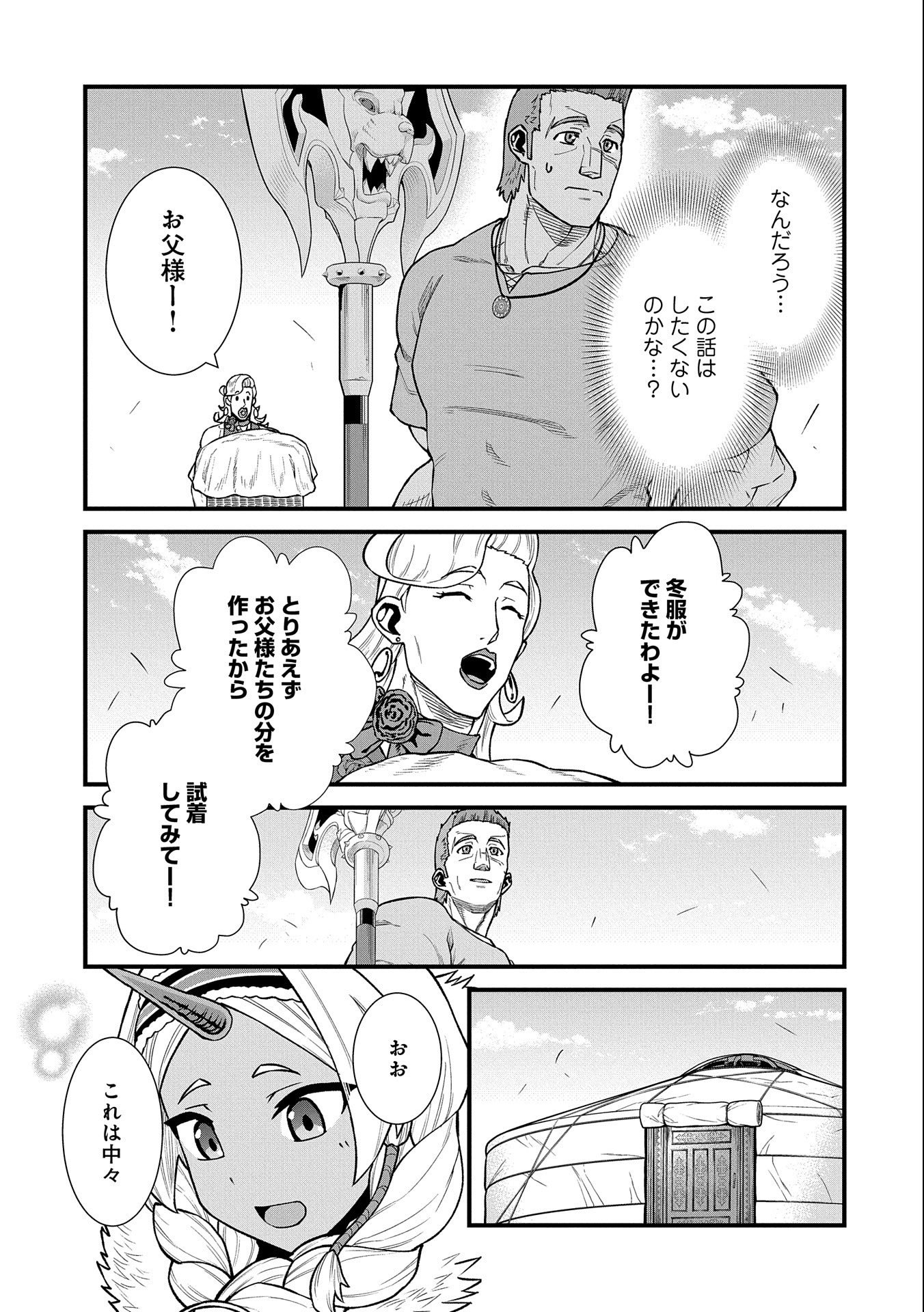 Ryoumin 0-nin Start no Henkyou Ryoushusama Chap 44 - Next Chap 45