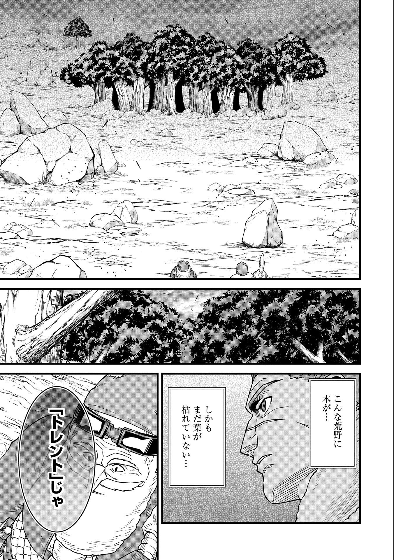 Ryoumin 0-nin Start no Henkyou Ryoushusama Chap 45 - Next Chap 46