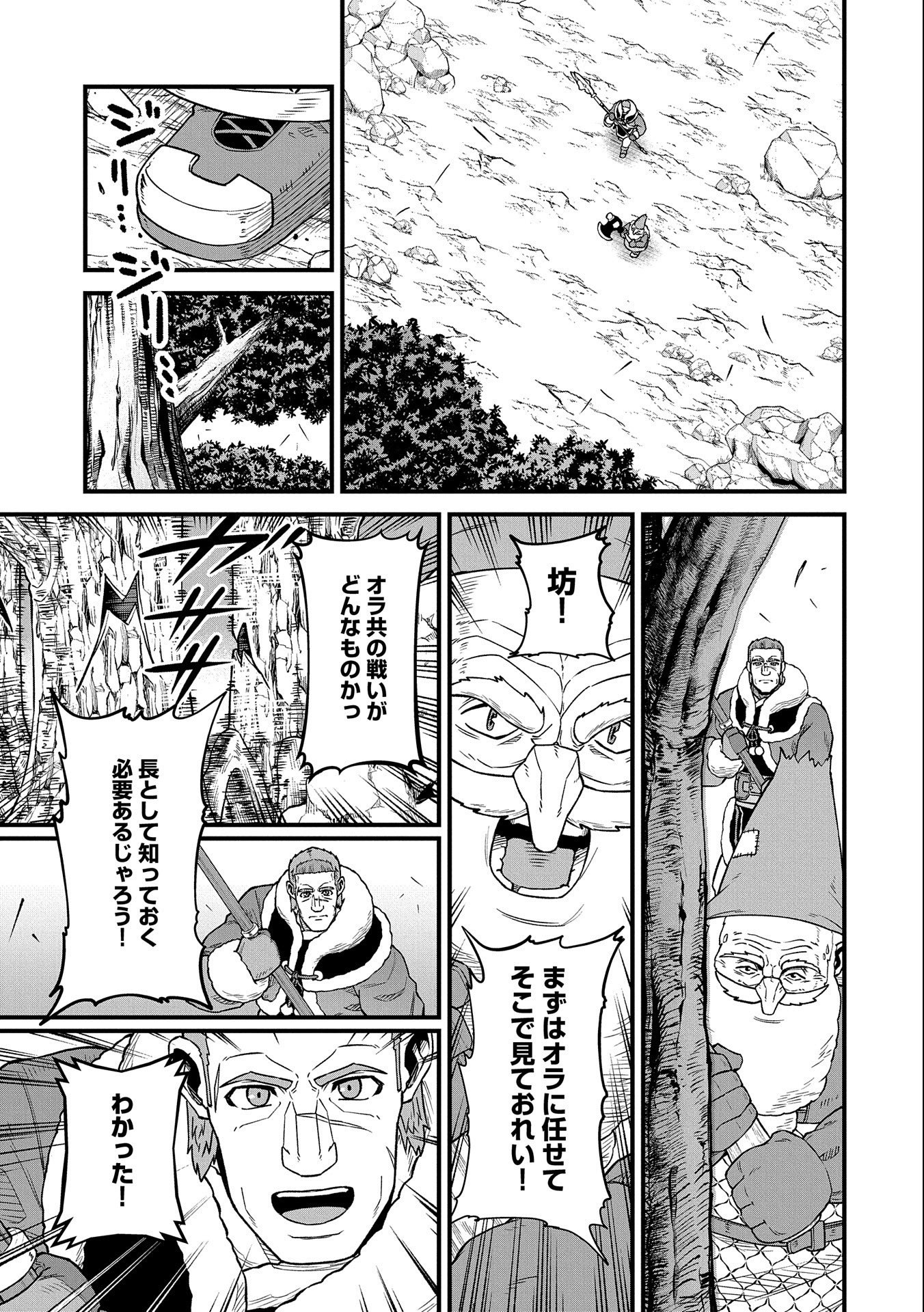 Ryoumin 0-nin Start no Henkyou Ryoushusama Chap 45 - Next Chap 46