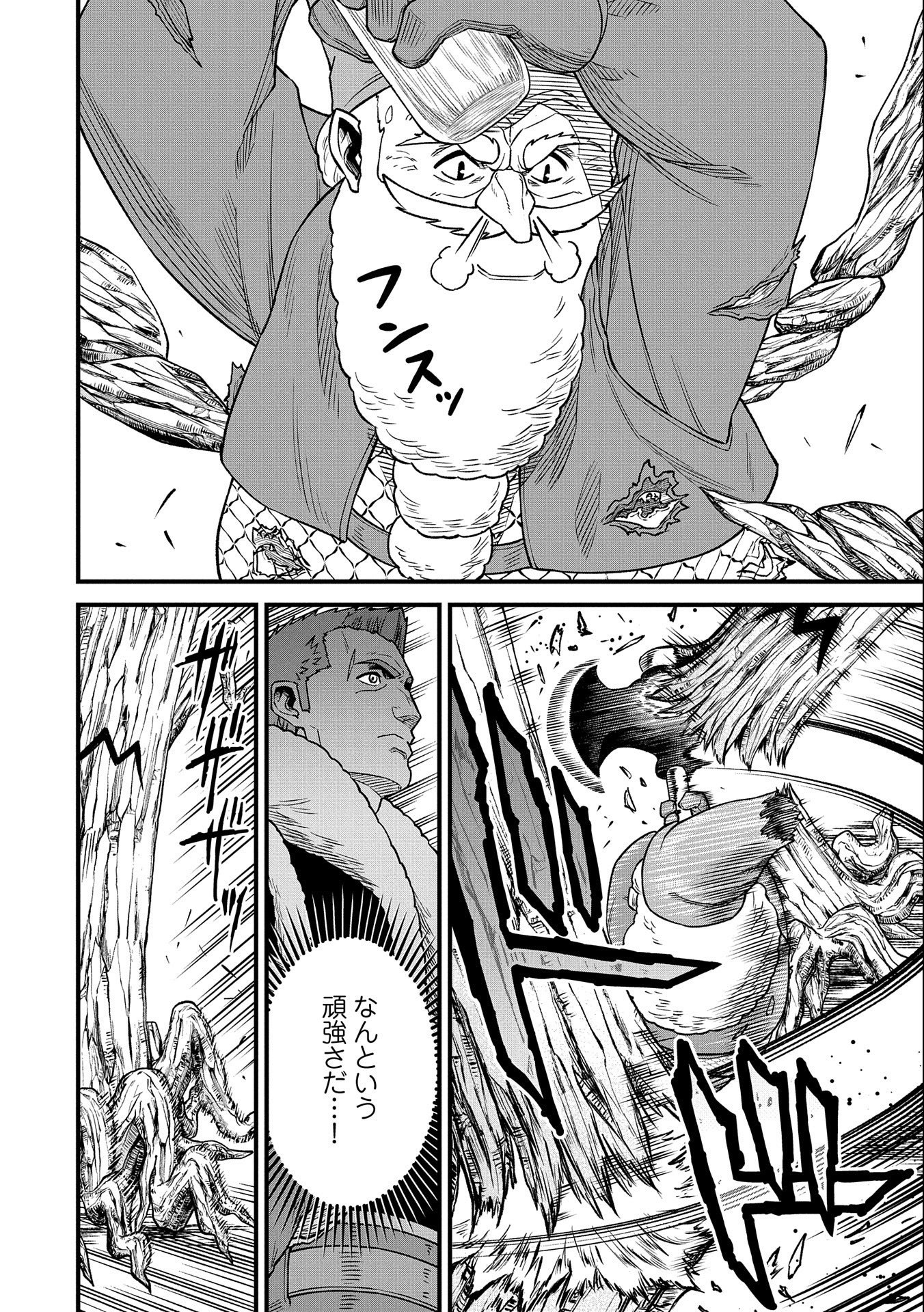 Ryoumin 0-nin Start no Henkyou Ryoushusama Chap 45 - Next Chap 46