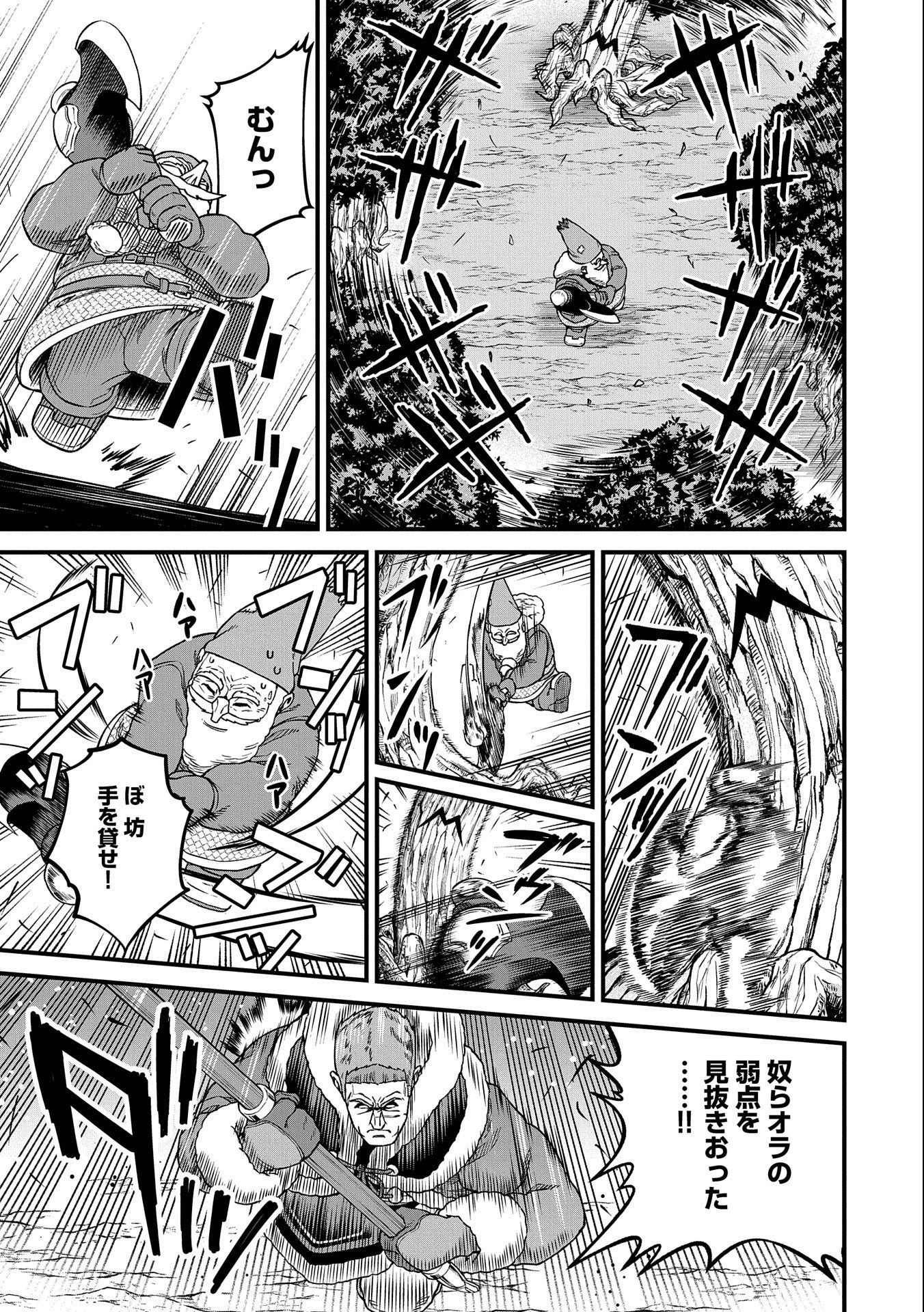 Ryoumin 0-nin Start no Henkyou Ryoushusama Chap 45 - Next Chap 46