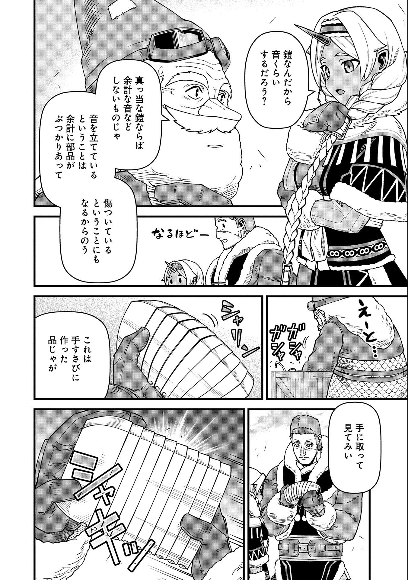 Ryoumin 0-nin Start no Henkyou Ryoushusama Chap 45 - Next Chap 46