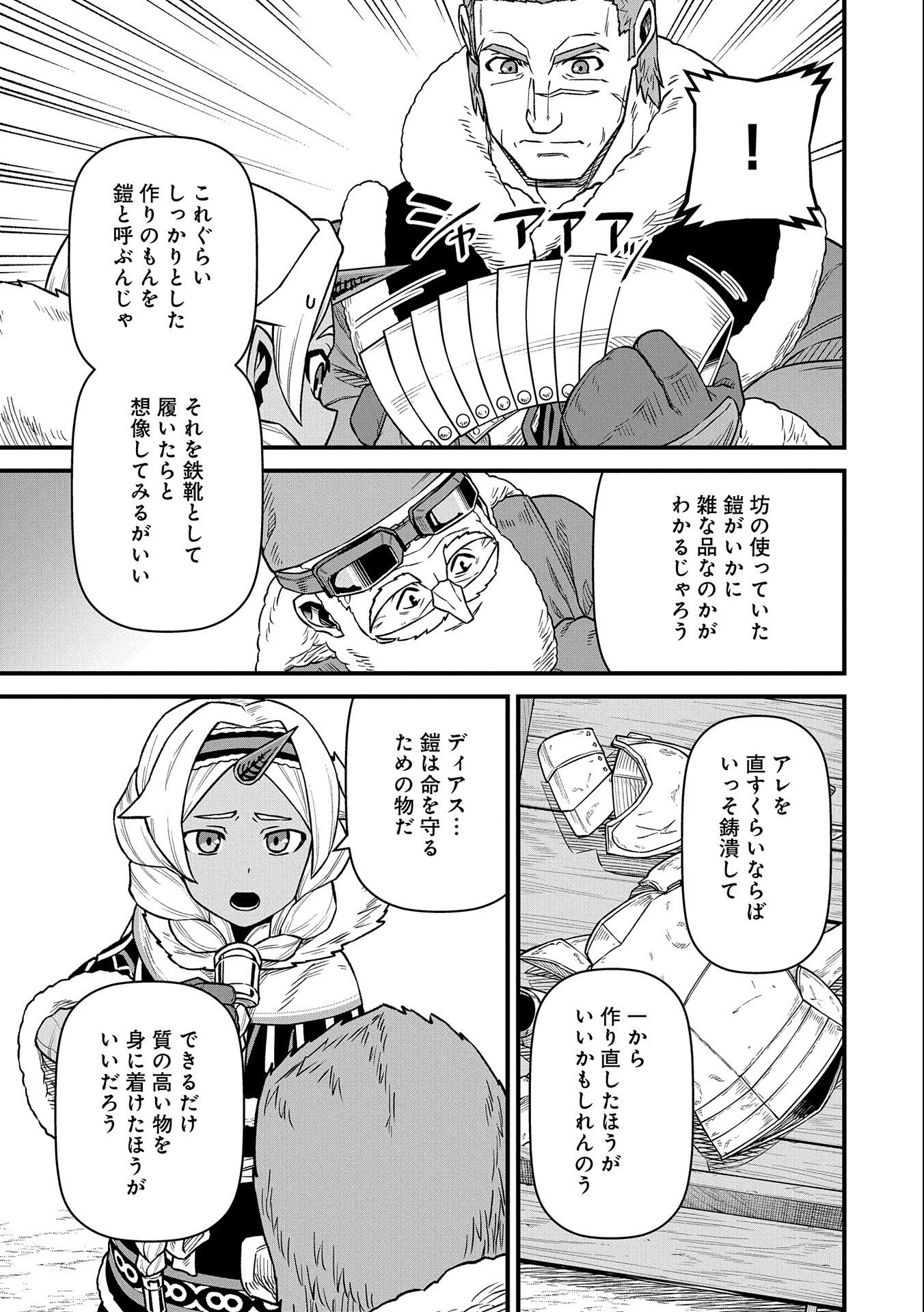 Ryoumin 0-nin Start no Henkyou Ryoushusama Chap 45 - Next Chap 46