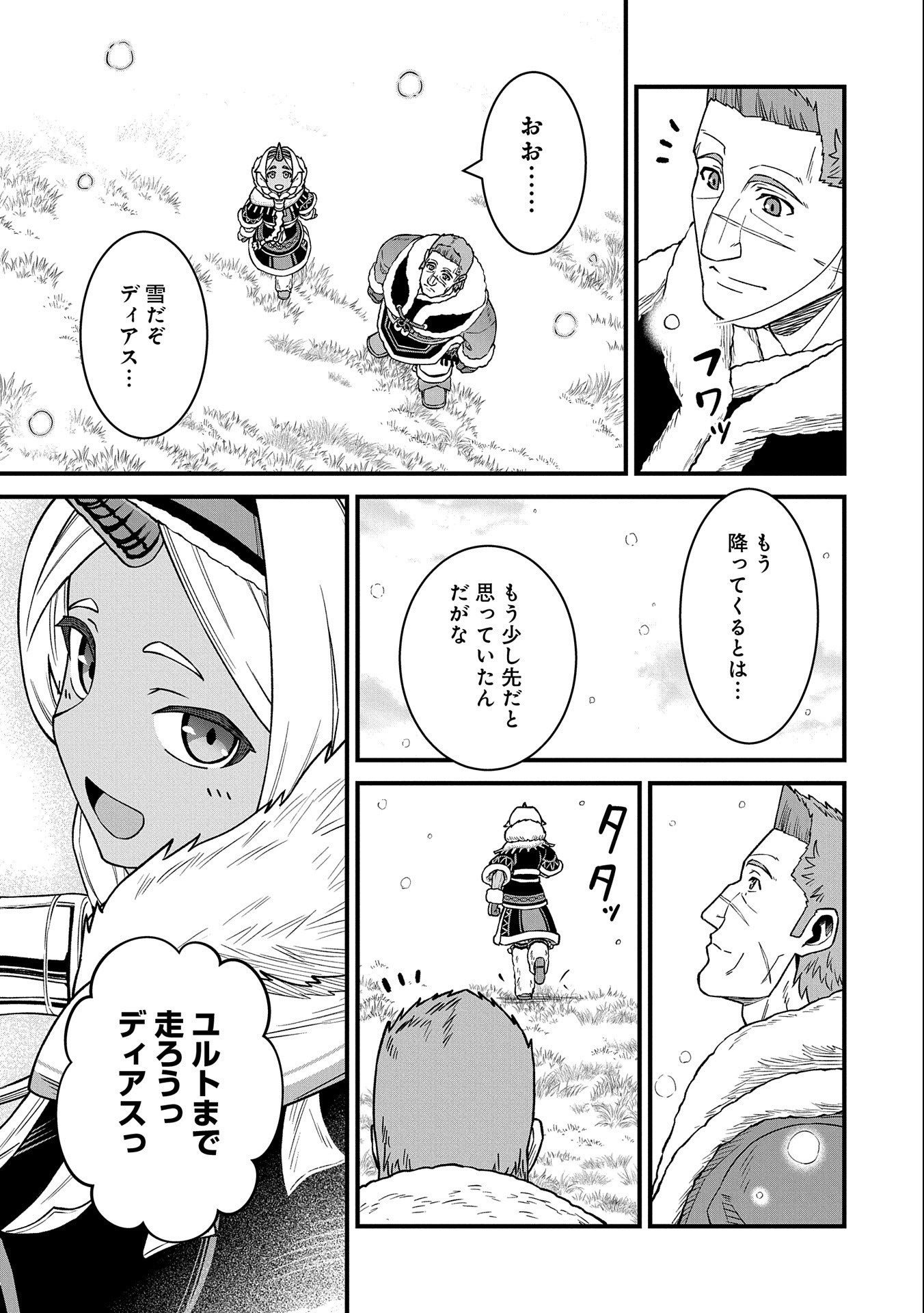 Ryoumin 0-nin Start no Henkyou Ryoushusama Chap 45 - Next Chap 46