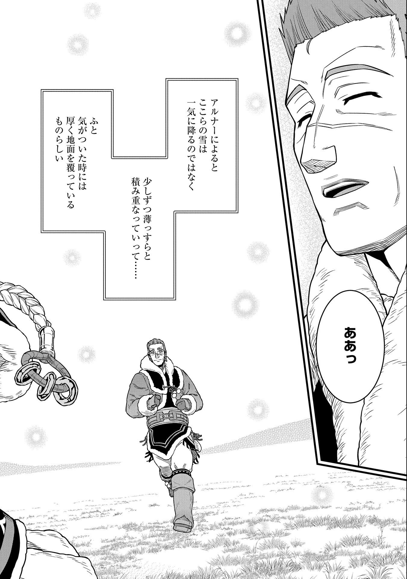 Ryoumin 0-nin Start no Henkyou Ryoushusama Chap 45 - Next Chap 46