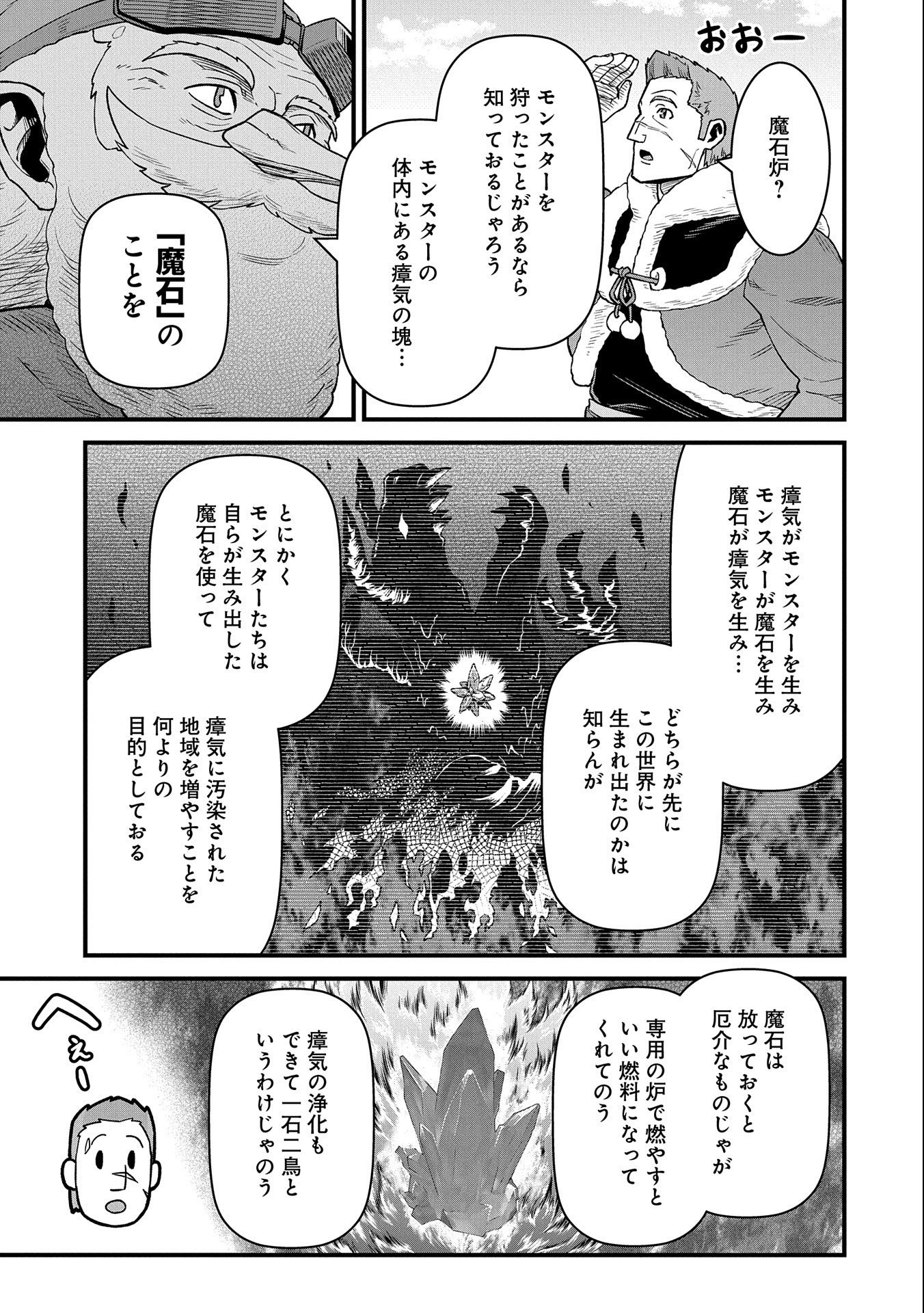 Ryoumin 0-nin Start no Henkyou Ryoushusama Chap 45 - Next Chap 46