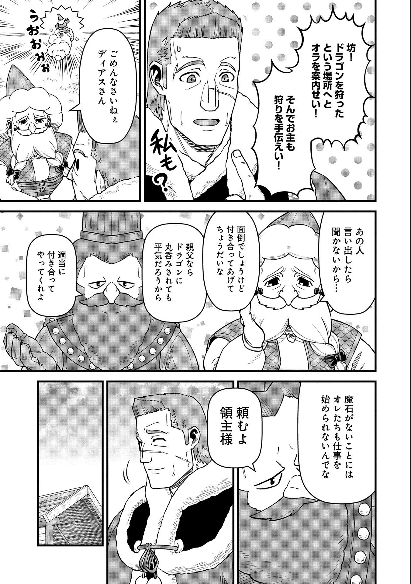 Ryoumin 0-nin Start no Henkyou Ryoushusama Chap 45 - Next Chap 46