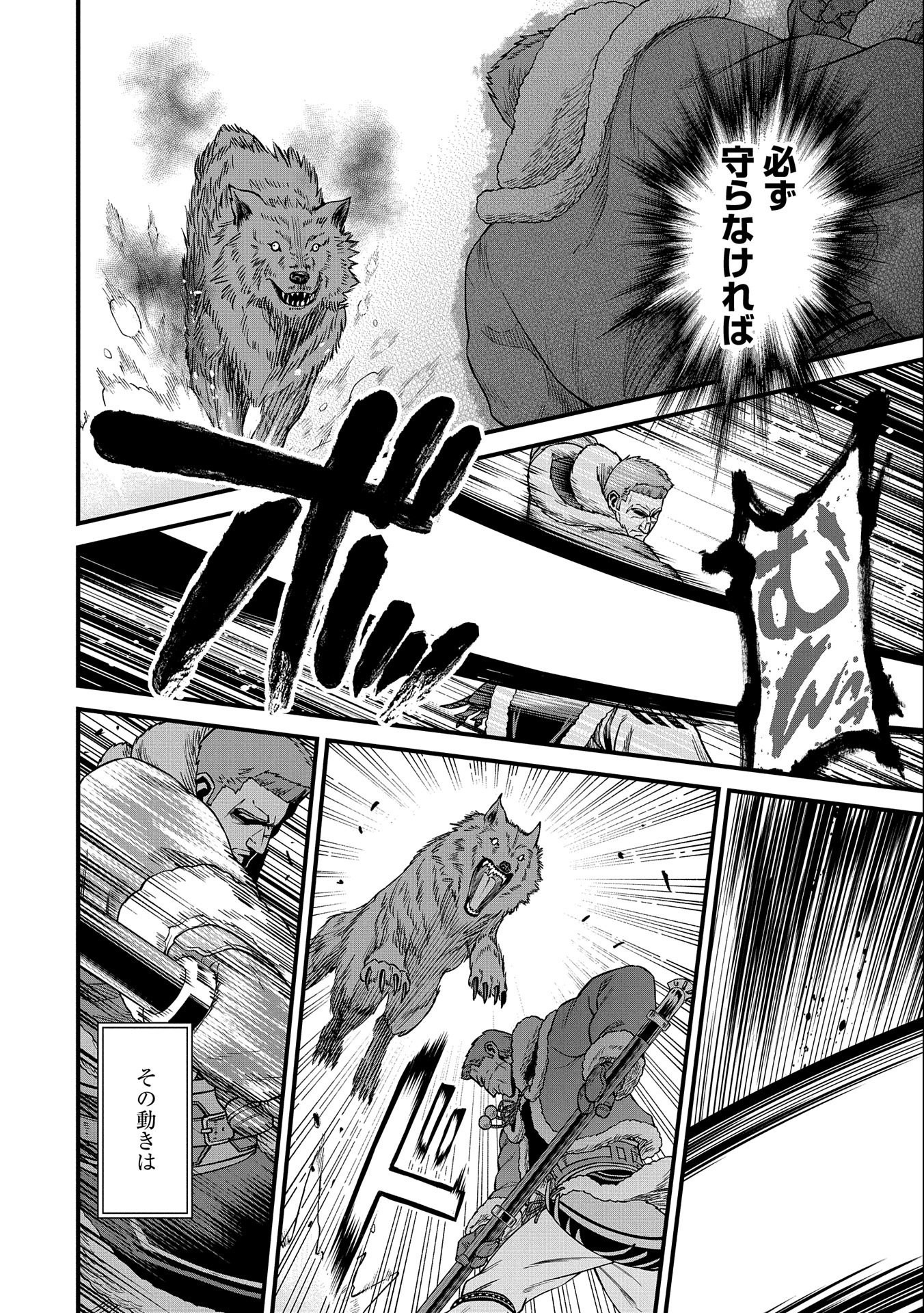 Ryoumin 0-nin Start no Henkyou Ryoushusama Chap 46 - Next Chap 47