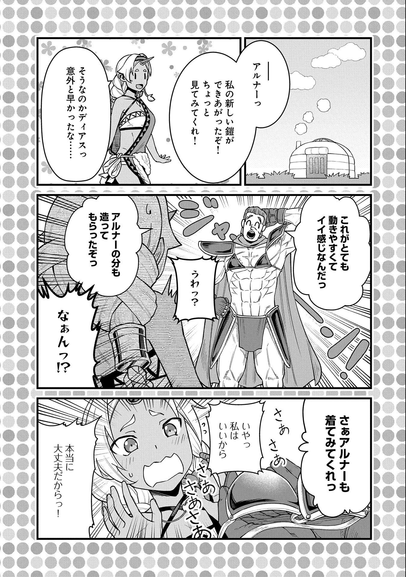 Ryoumin 0-nin Start no Henkyou Ryoushusama Chap 46 - Next Chap 47