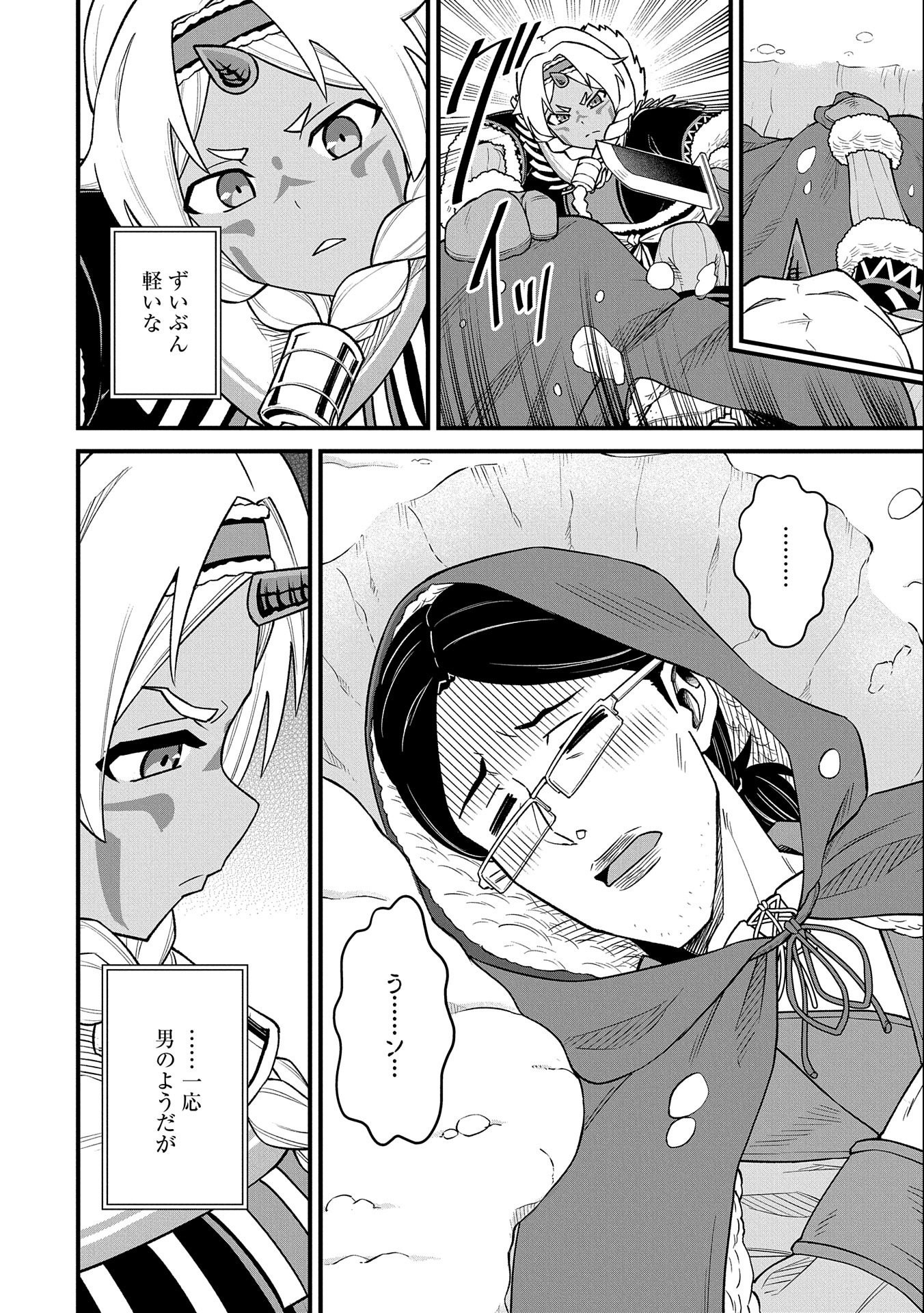 Ryoumin 0-nin Start no Henkyou Ryoushusama Chap 46 - Next Chap 47